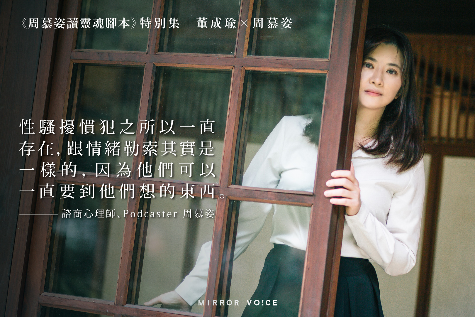 （鏡好聽提供）