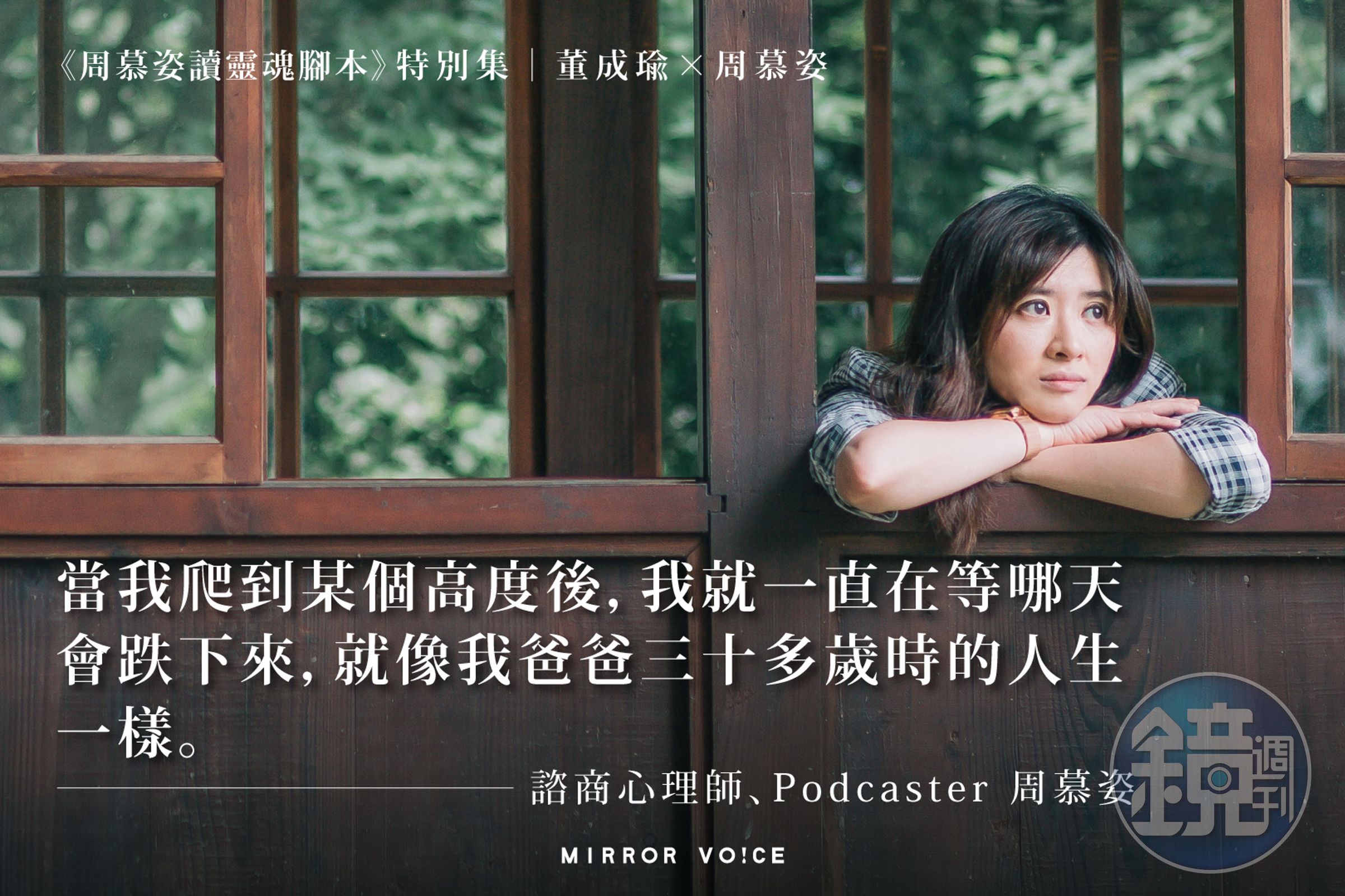 （鏡好聽提供）