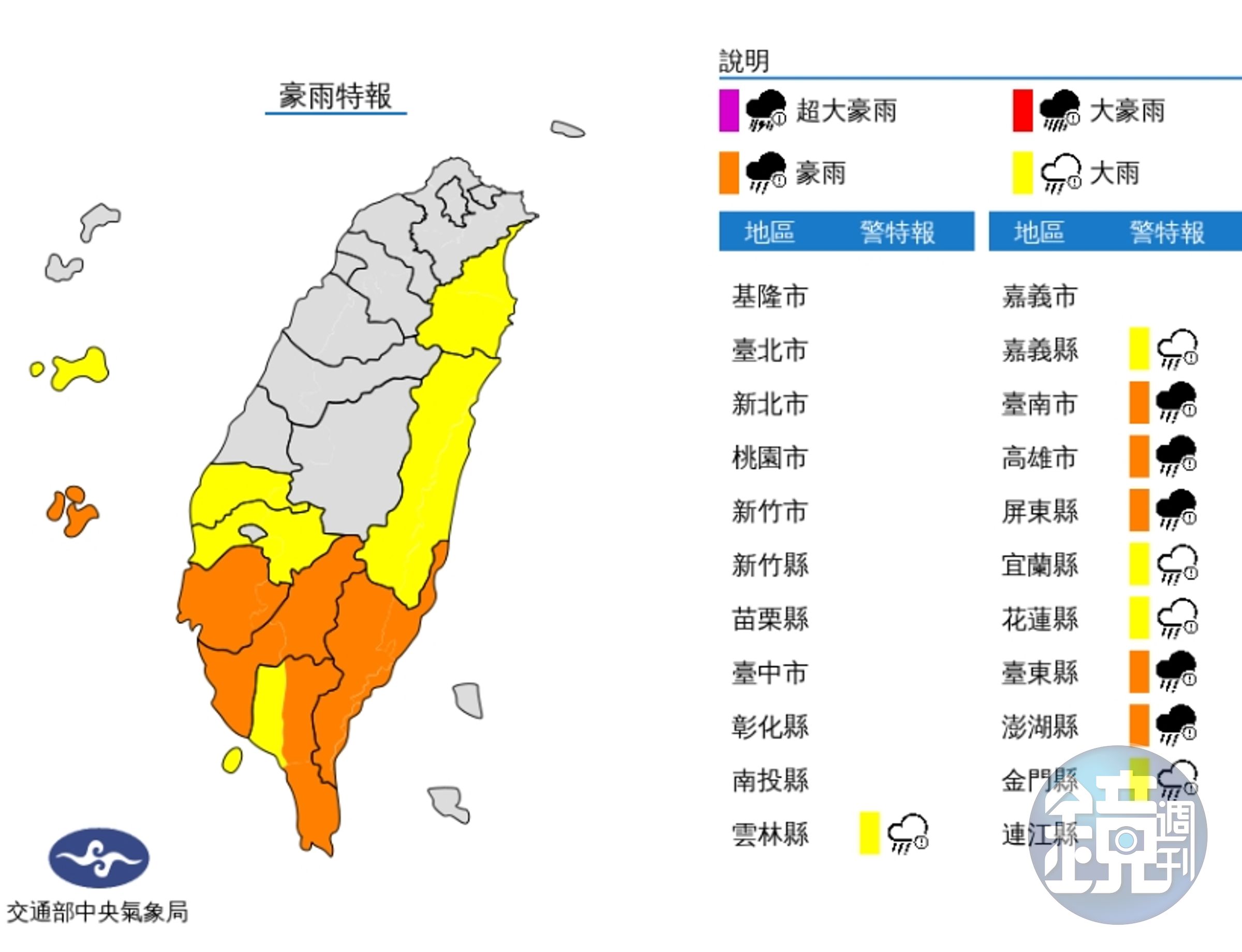 氣象局持續針對10縣市發布豪雨和大雨特報。(中央氣象局提供)