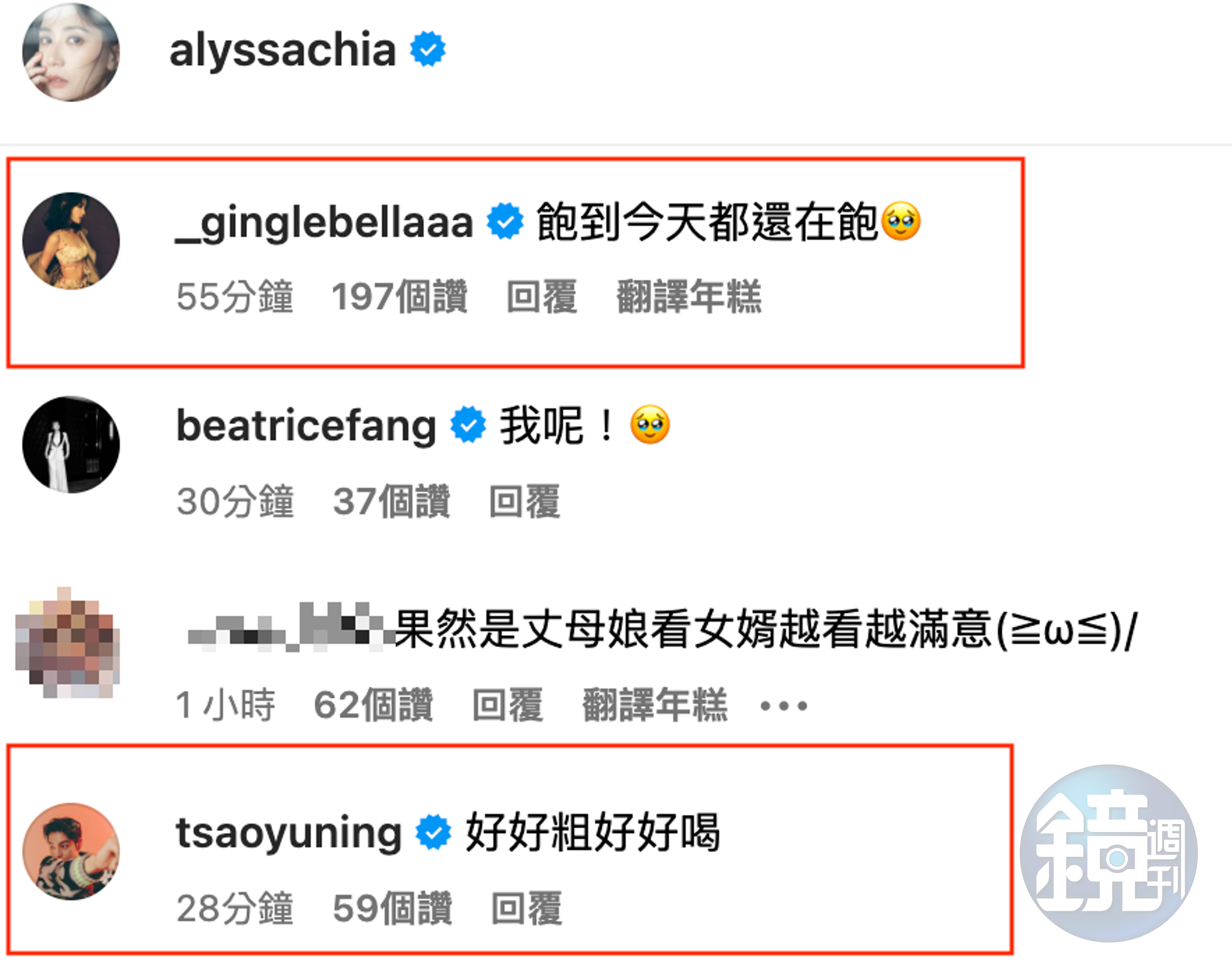 王淨和曹佑寧都留言，透露當天在賈靜雯家吃很多。（翻攝賈靜雯IG）