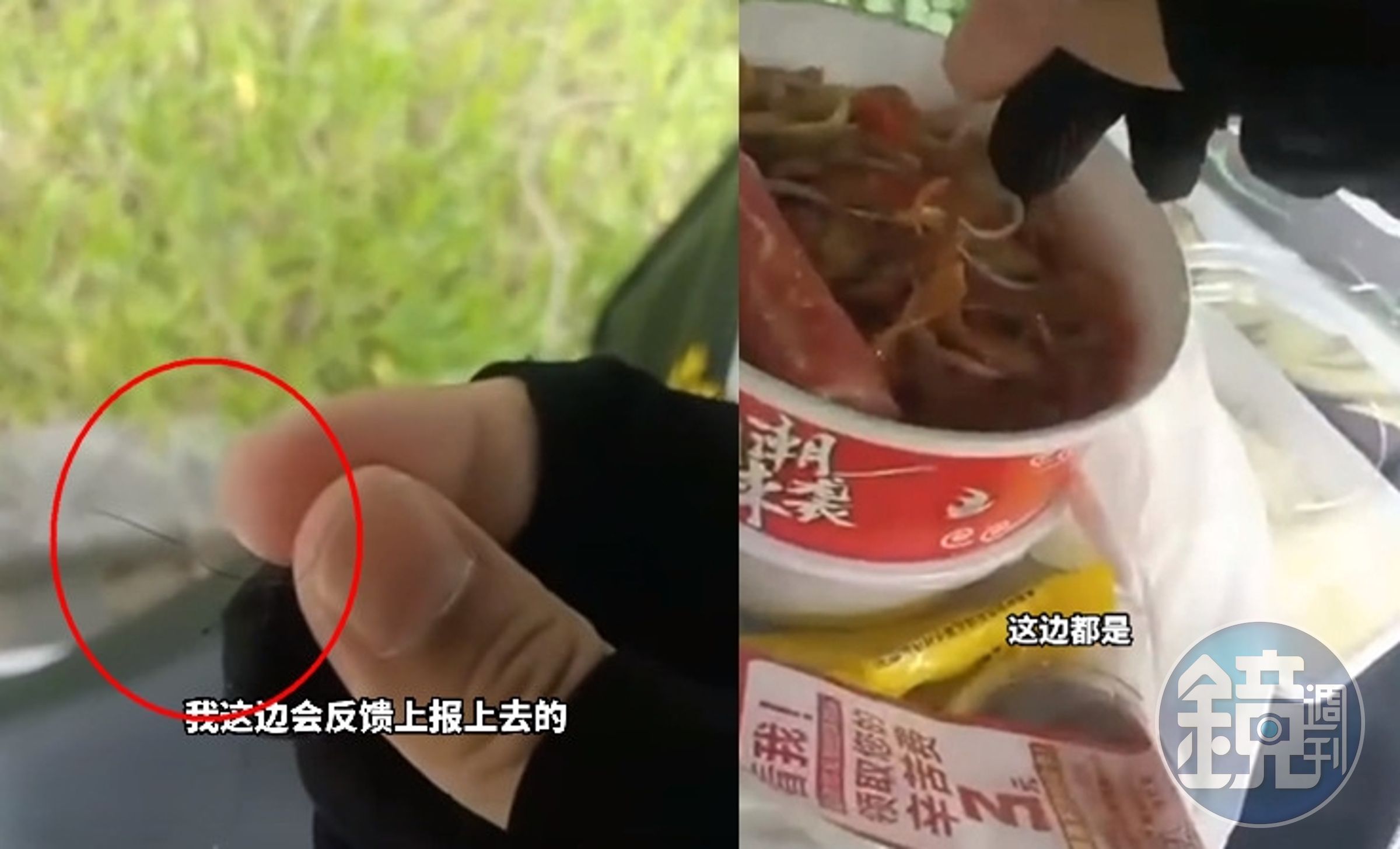 廣東一名美團外送員竟拔自己體毛在顧客餐點加料,噁心行徑還全程錄影拍下。(翻攝微博)