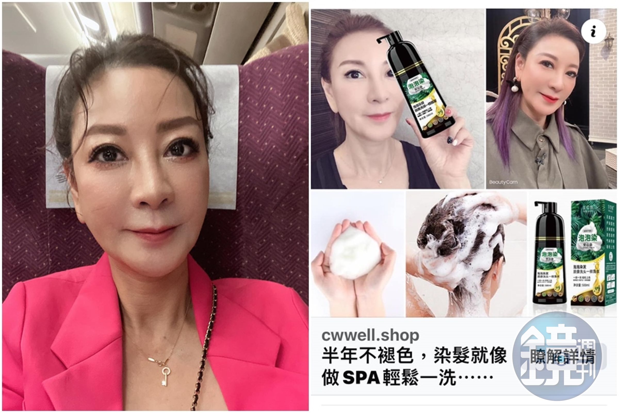 楊繡惠被不肖廠商盜用照片販售染髮產品,她氣得怒發聲要網友一起抵制。(翻攝自楊繡惠臉書)