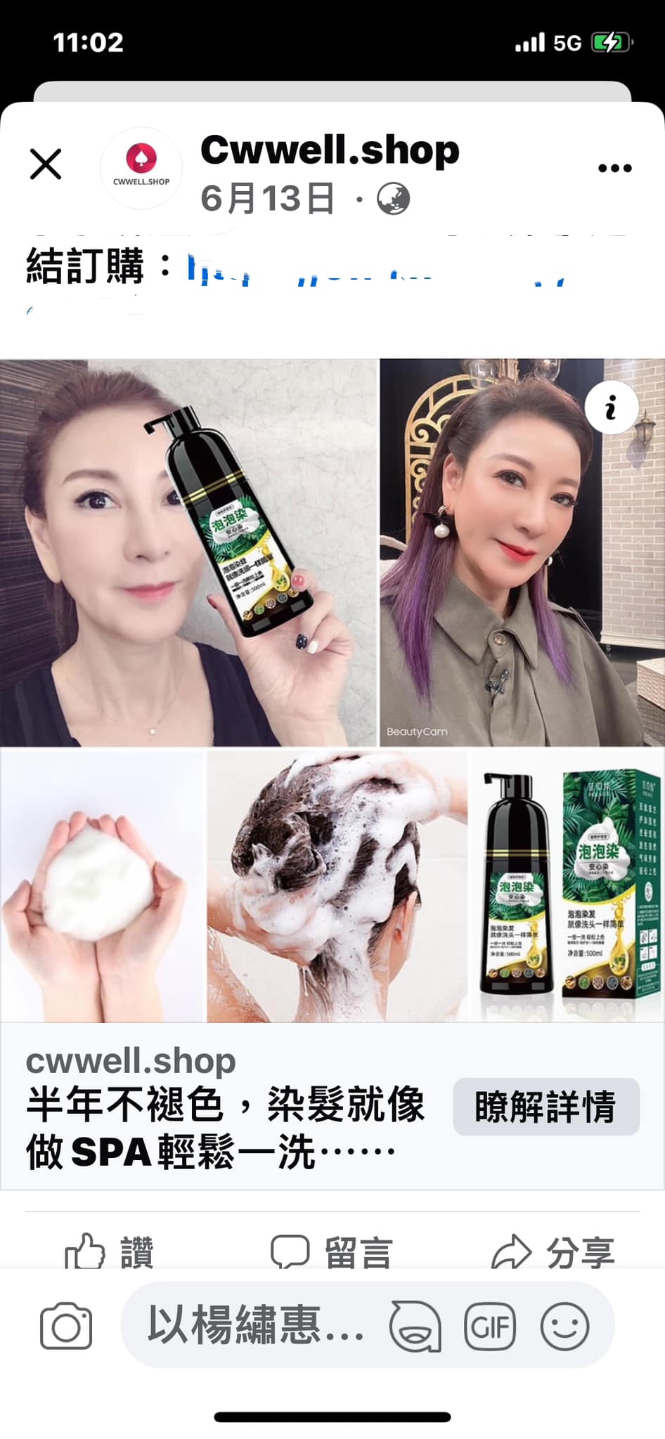楊繡惠分享自己照片遭盜用的商品照,提醒大家不要受騙。(翻攝自楊繡惠臉書)