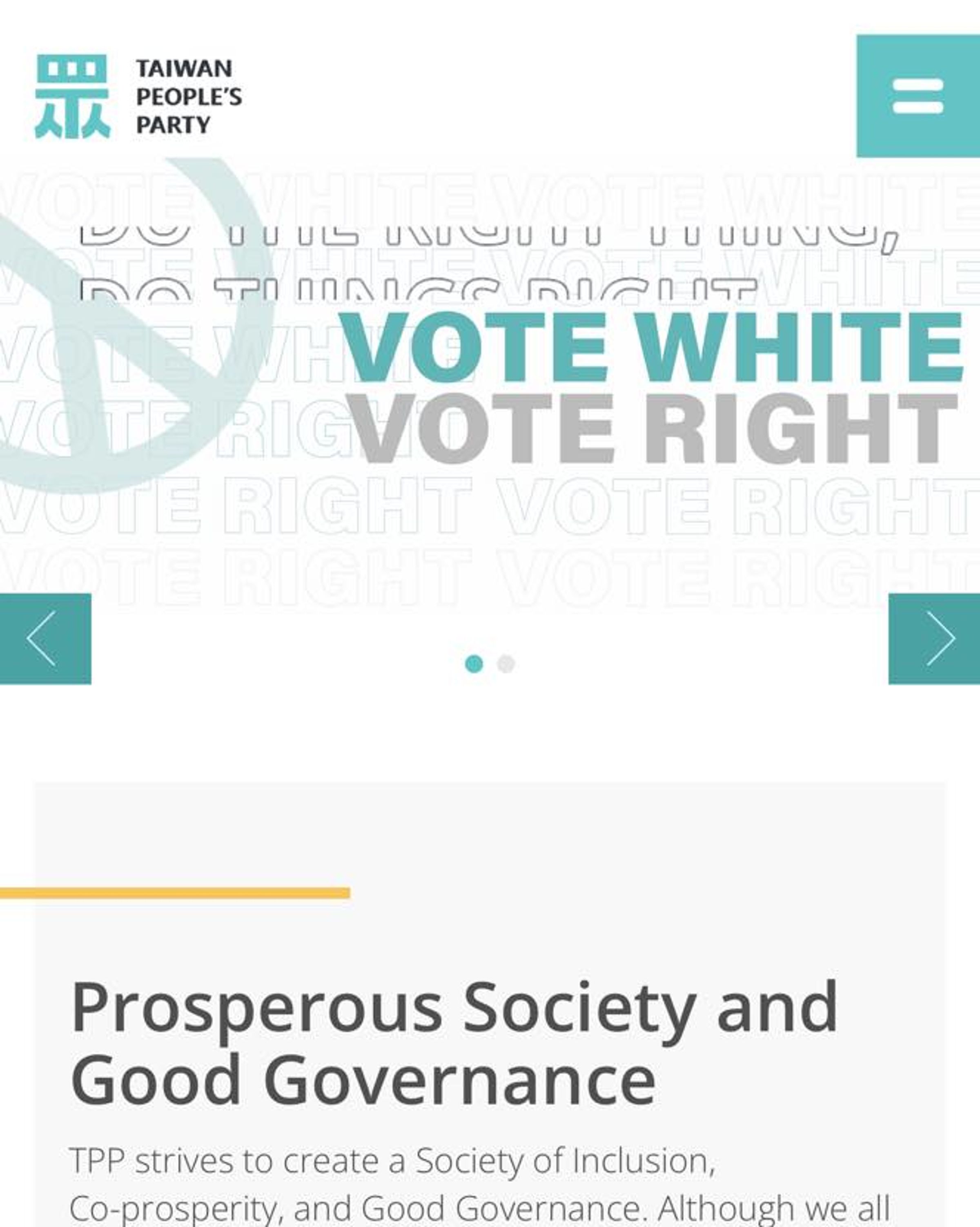 民眾黨英文官網「VOTE WHITE、VOTE RIGHT」圖片已下架,原因是怕遭誤解為「票投白人,票投右翼」。(翻攝百靈果NEWS臉書)