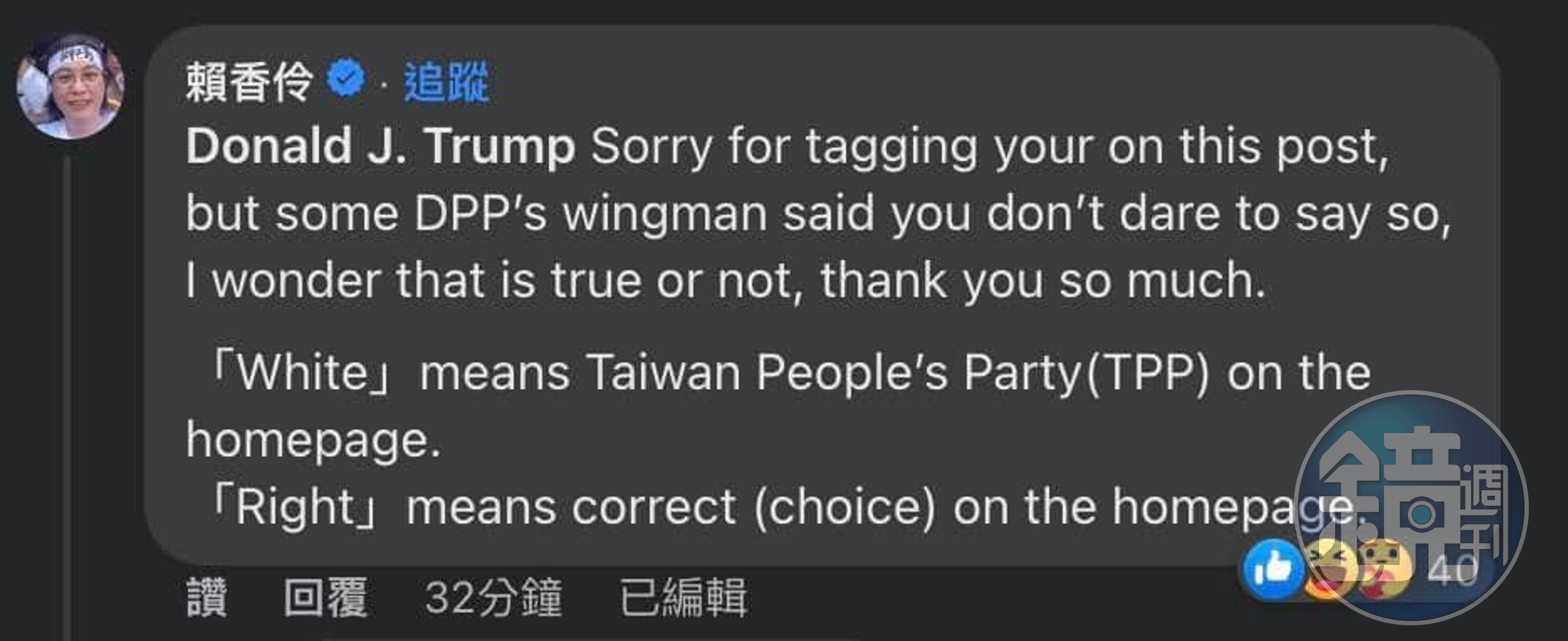 賴香伶在臉書護航「Vote White, Vote Right」的政治口號並標記川普，遭到網友砲轟。（翻攝自臉書）