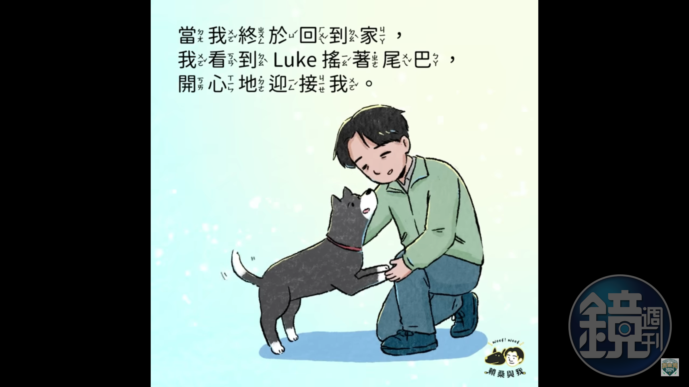 賴清德推出「賴桑與我」第二集「地震的那一夜」。(翻攝YouTube畫面)