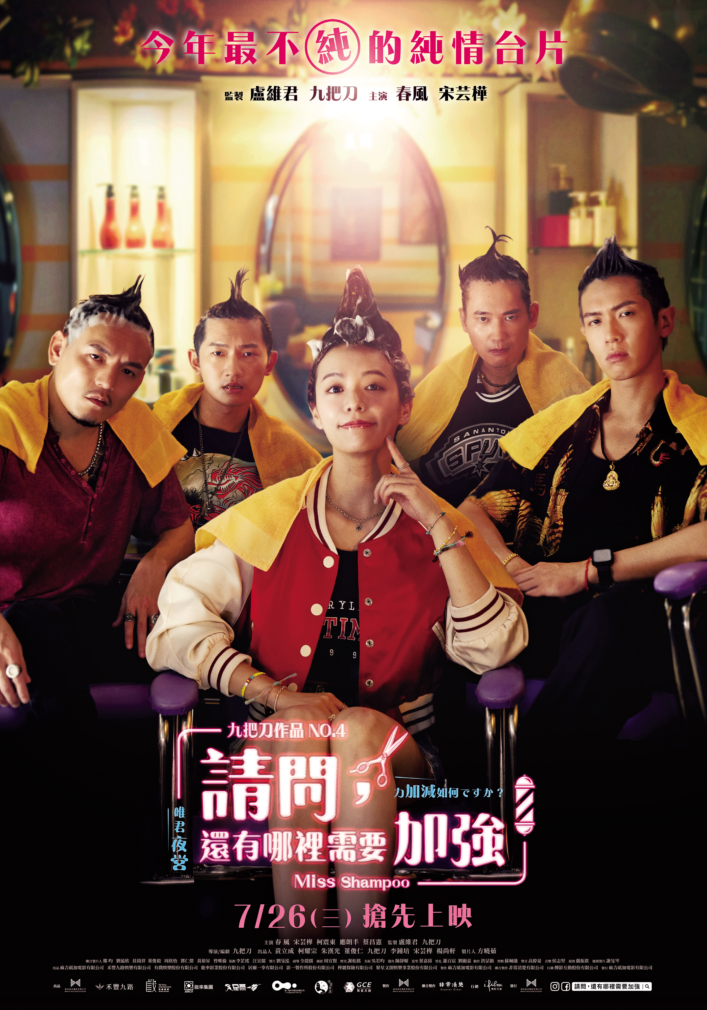 《請問，還有哪裡需要加強》