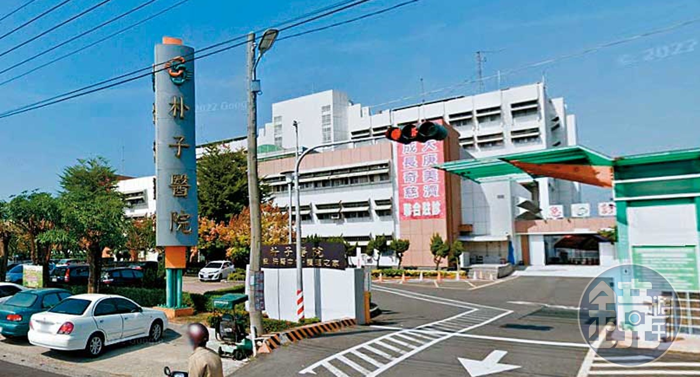 衛福部嘉義醫院與朴子醫院（圖）分別有資訊主管與高級資訊師，涉嫌收受廠商回扣，而遭到檢調約談和起訴。（翻攝Google Maps）