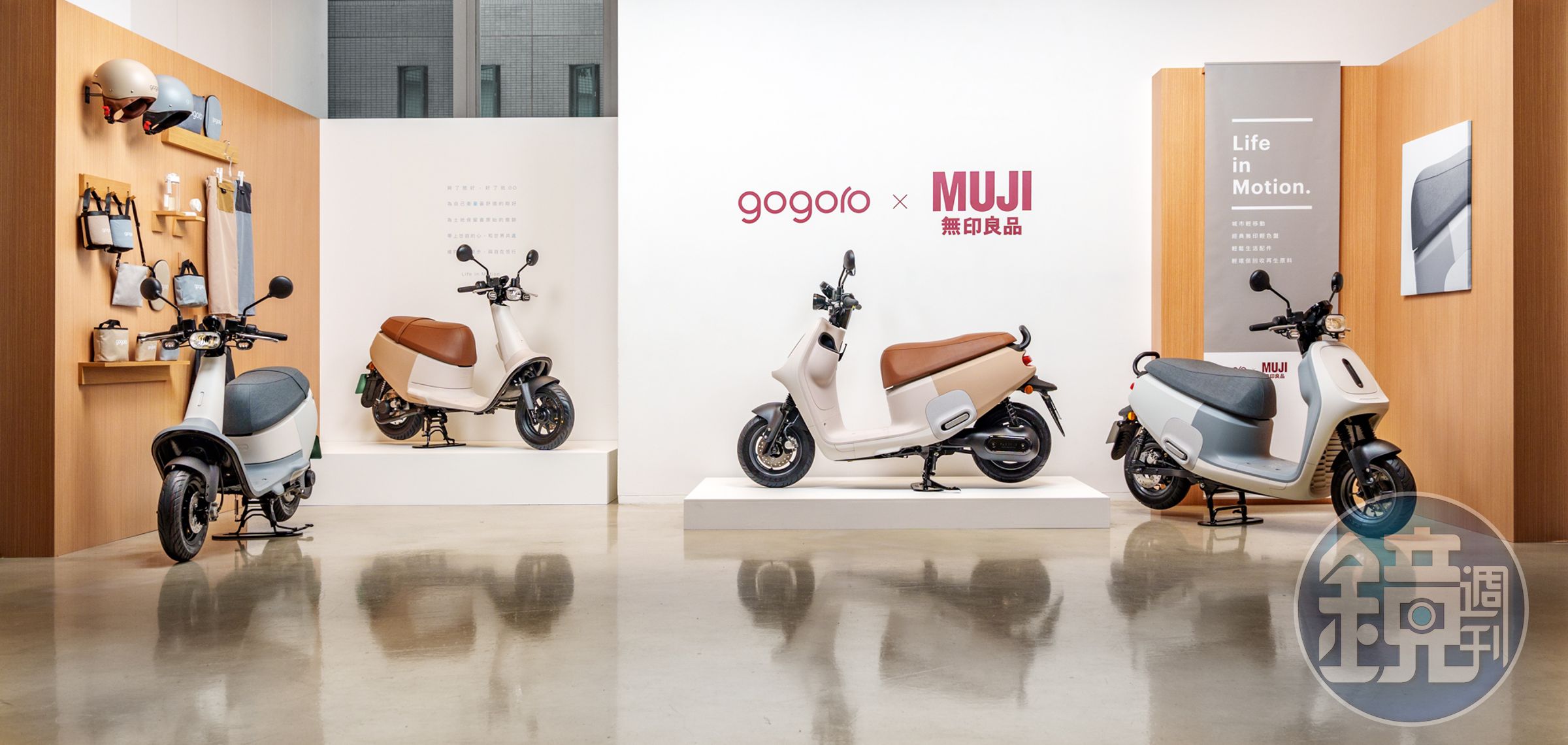 Gogoro 攜手 MUJI無印良品重磅推出全新聯名系列，由國際知名設計大師深澤直人親自配色，與 MUJI無印良品共同打造 Gogoro VIVA MIX ME 與 Gogoro VIVA ME 聯名車款、以及多款風格配件。