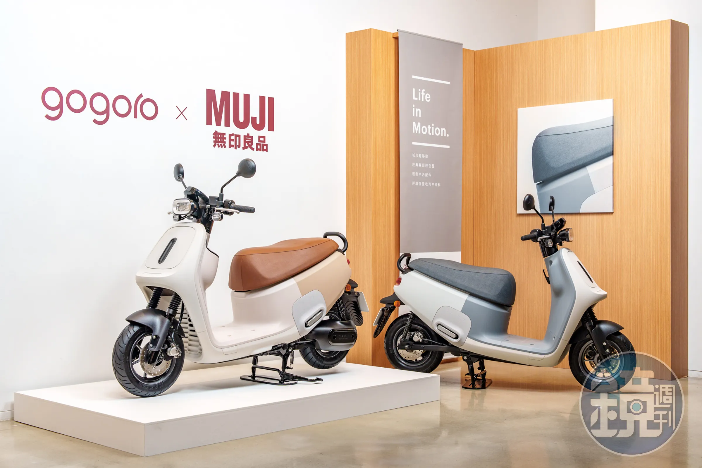 【新車登場】大師操刀！Gogoro ｘ MUJI無印良品全新聯名系列上市