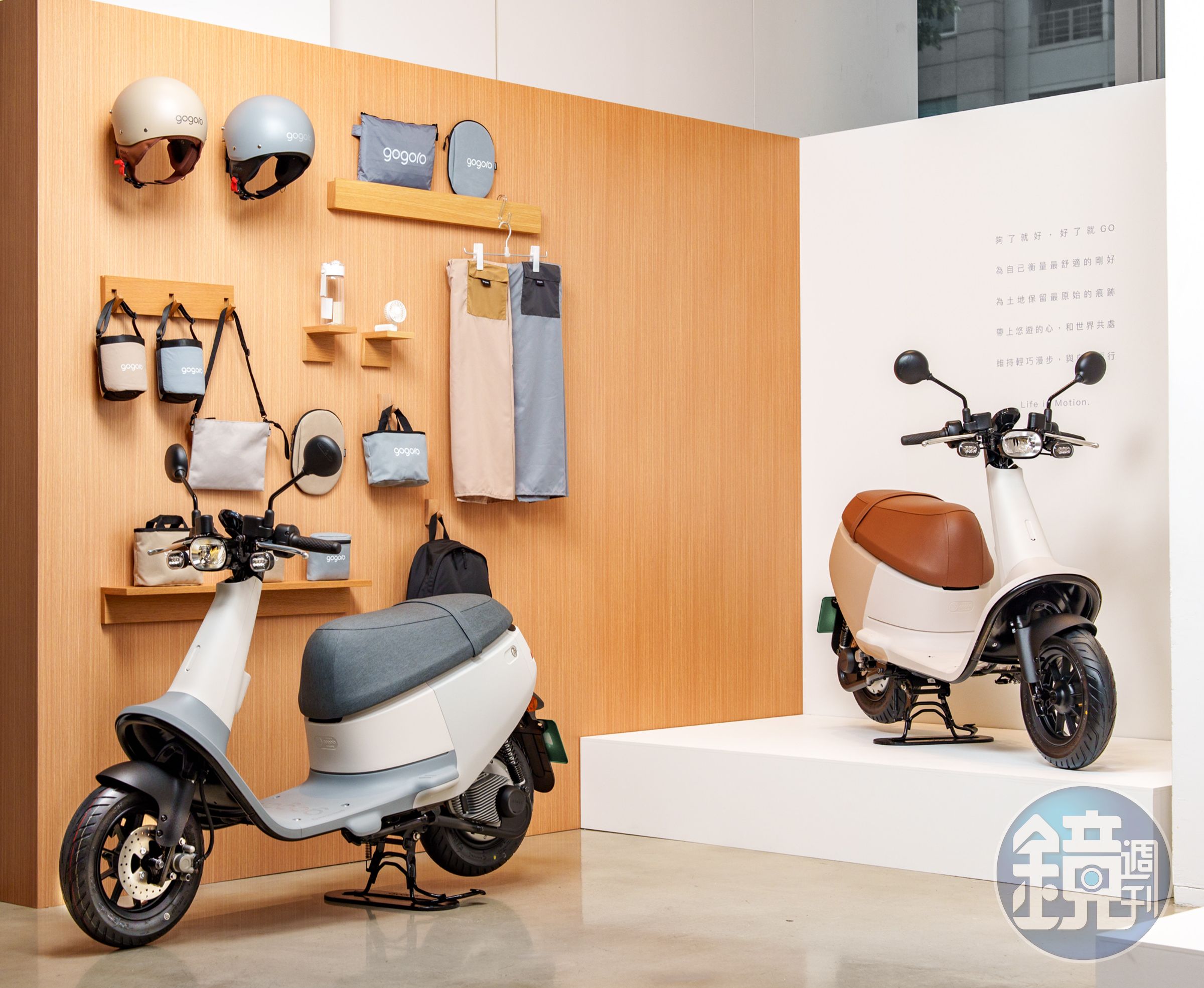 Gogoro 與 MUJI無印良品挑選最受歡迎的白牌與綠牌電動機車，聯手獻上 Gogoro VIVA MIX ME、Gogoro VIVA ME 聯名車款；由 MUJI無印良品設計顧問深澤直人操刀調製出「原色棕」與「原色灰」兩款主色調，溫暖的棕色象徵樹木、土地的原始色彩，灰色則源自都市中的街道與建築，組成最具代表性的無印輕色盤，還原穿梭都市的從容。