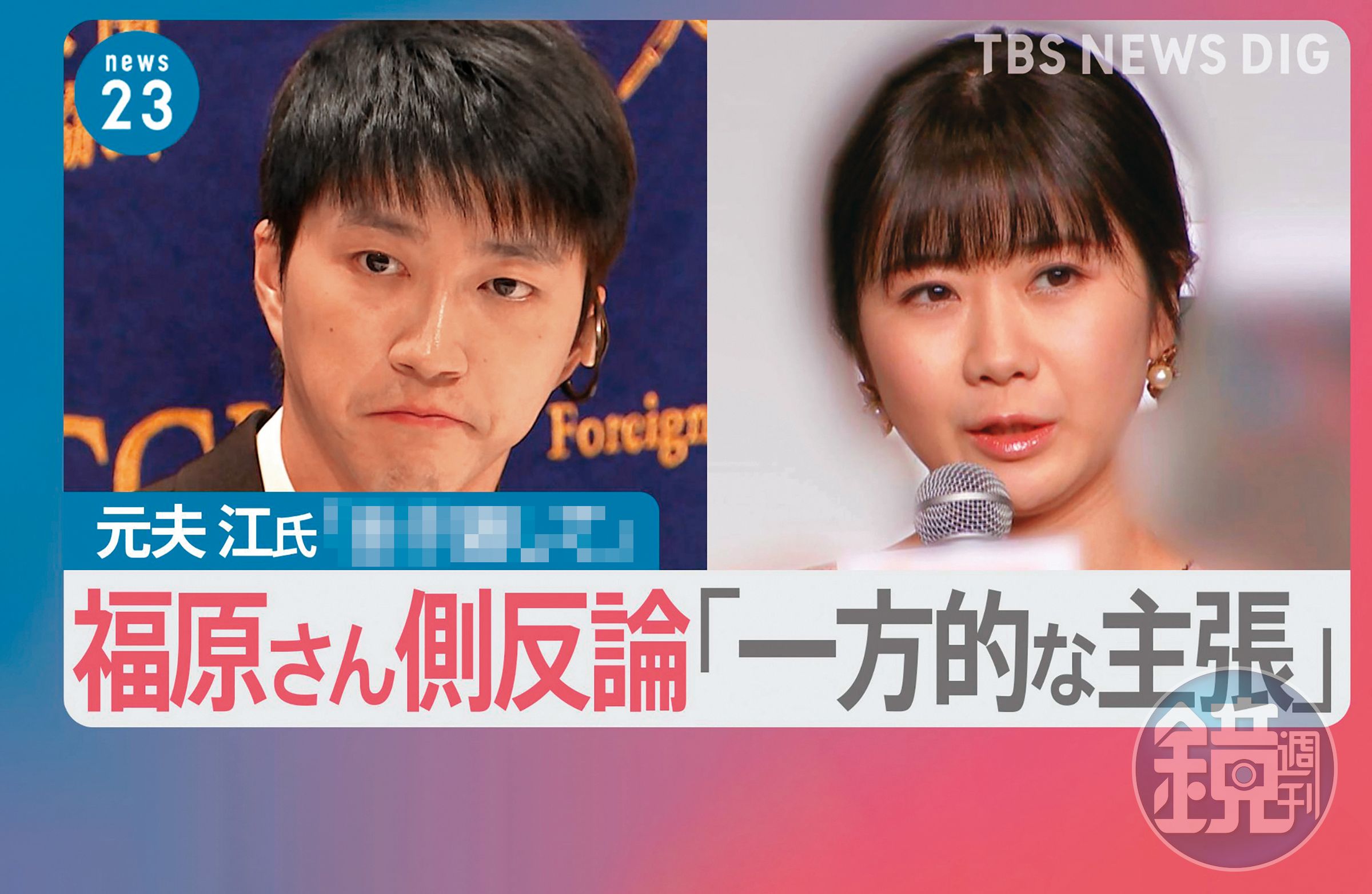 台日怨偶江宏傑、福原愛再次為了家醜鬧上新聞媒體,目前仍在進行訴訟。日本媒體與廣告業界人士分析福原愛恐遭封殺,連體育界都有提議要她停止活動的聲浪,至於中國大陸也是類似標準。(翻攝自TBS NEWS)