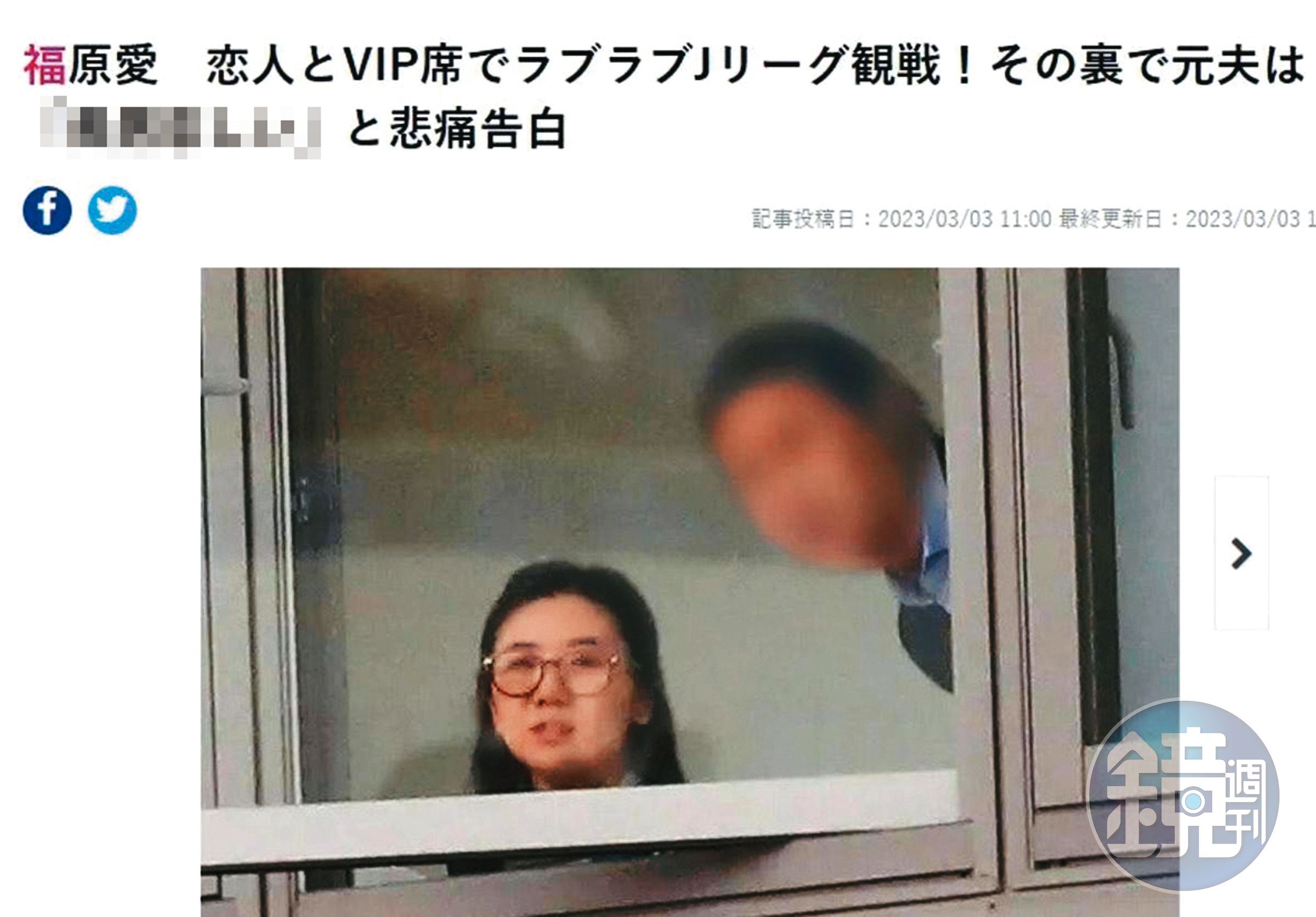 福原愛(左)與「橫濱大谷翔平」(右)在包廂看球被拍到,他們在檯面上過著卿卿我我的生活,一直傳出彼此都要再婚。(翻攝自《女性自身》官網)