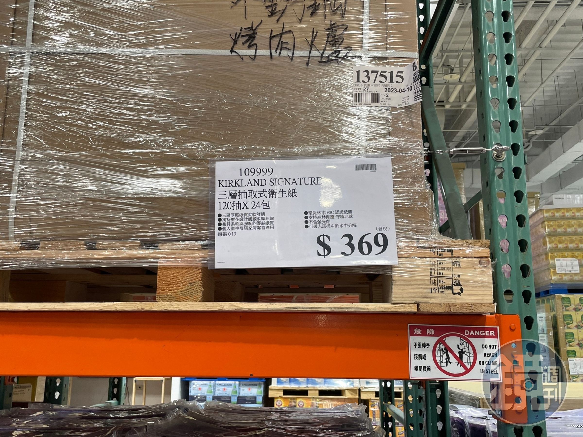 網友分享好市多衛生紙之前的價格是389元，現在直接降價20塊變成369元。（翻攝自臉書社團Costco好市多 商品經驗老實說）