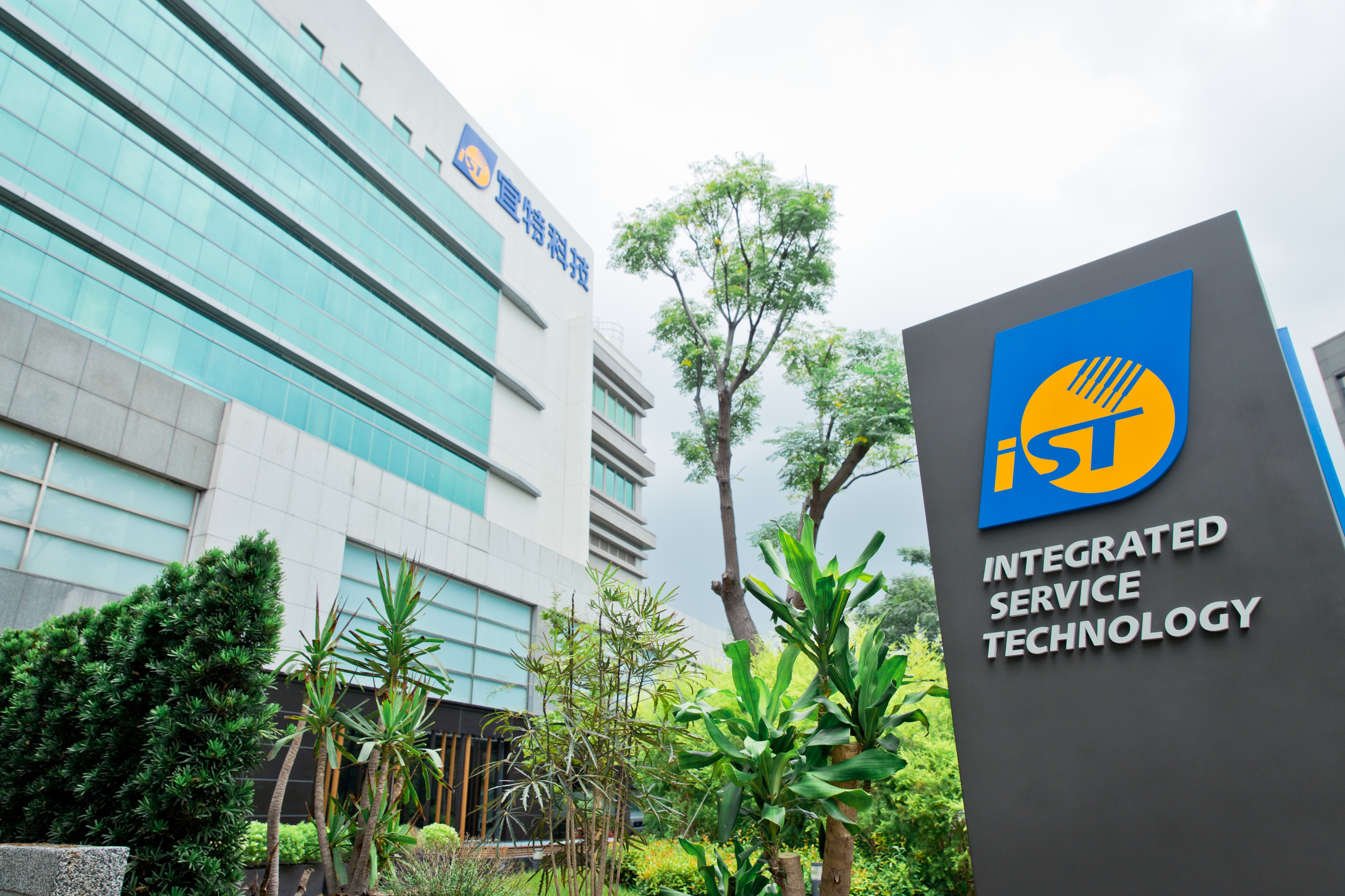 宜特科技在AI相關的檢測服務業務已開花結果，與車用電子相關業務合計約貢獻3成營收。（宜特提供）