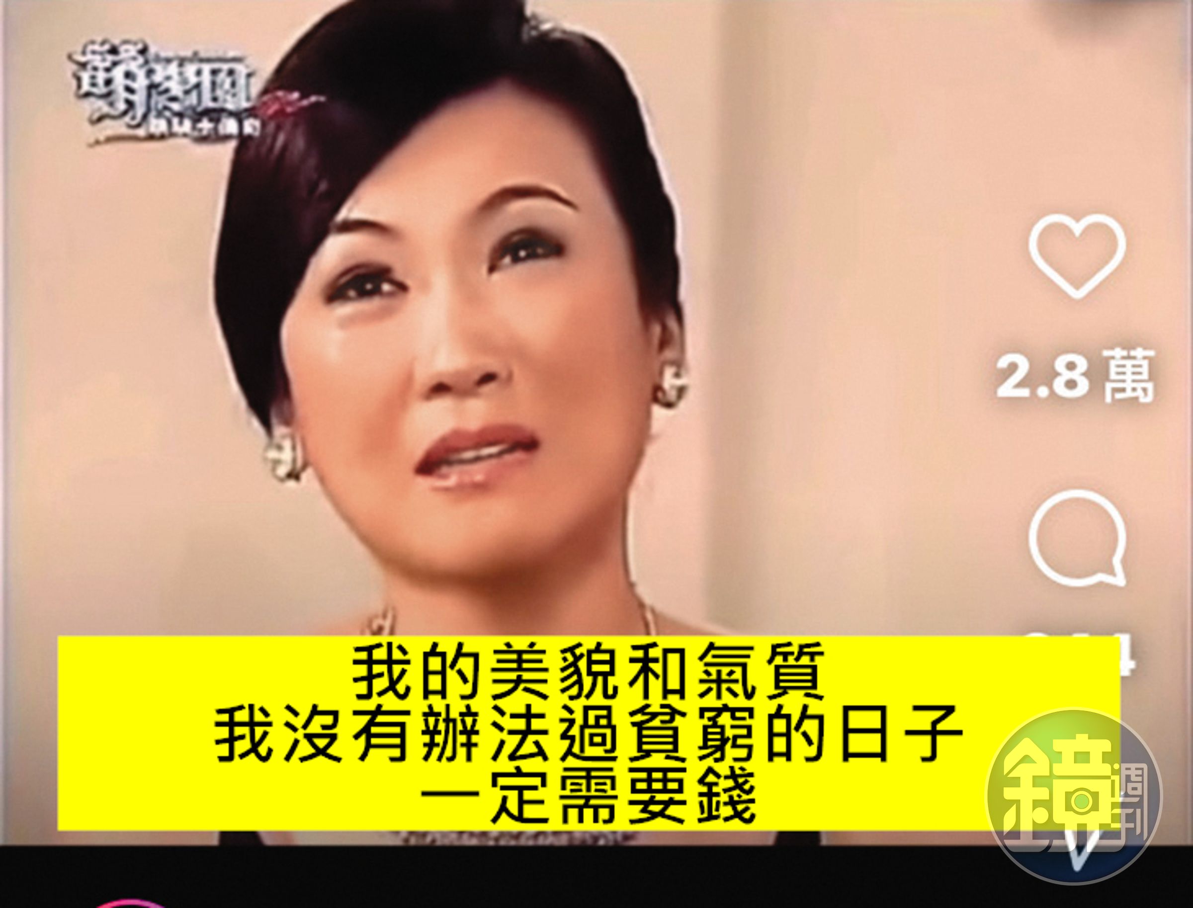 姚黛瑋在《萌學園》的台詞翻紅成為當紅迷因。（翻攝自Neruda Ling IG）