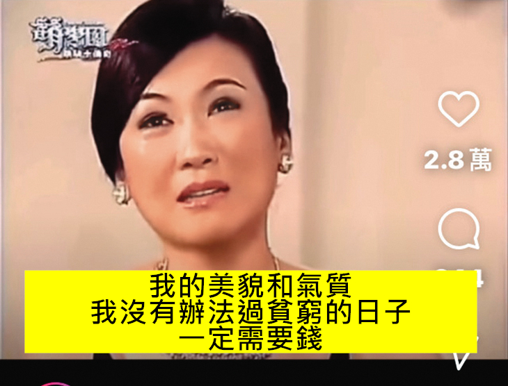 姚黛瑋在《萌學園》的台詞翻紅成為當紅迷因。（翻攝自Neruda Ling IG）