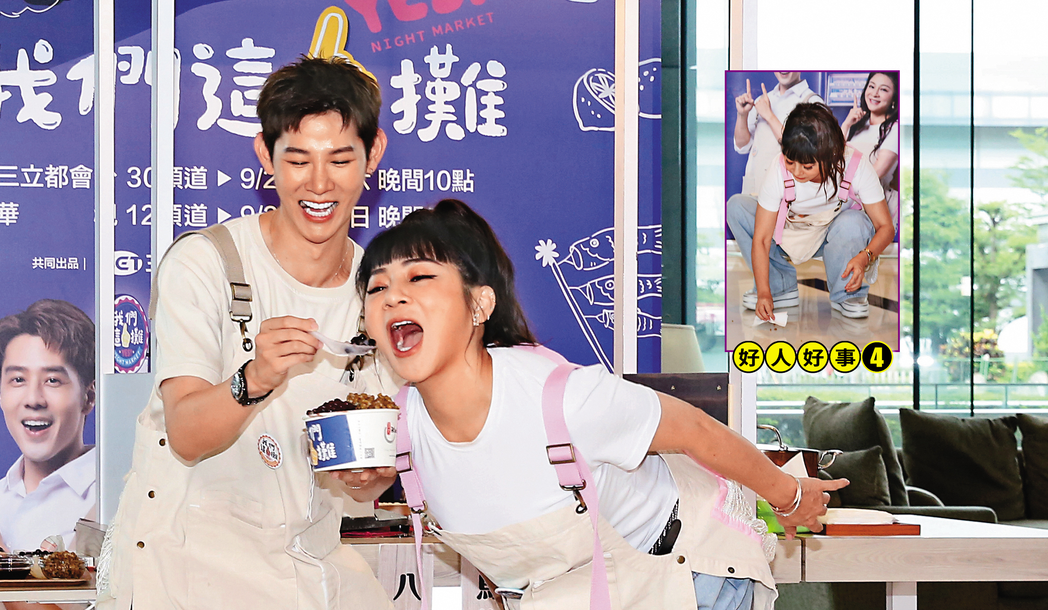 夏和熙做剉冰餵王彩樺，彩樺姐還蹲地清理掉在地上的粉圓（右圖），這就是成語「餵老先摔」的由來。