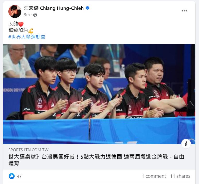 江宏傑轉發世大運台灣桌球男團的新聞，喊話「繼續加油」。（翻攝江宏傑臉書）