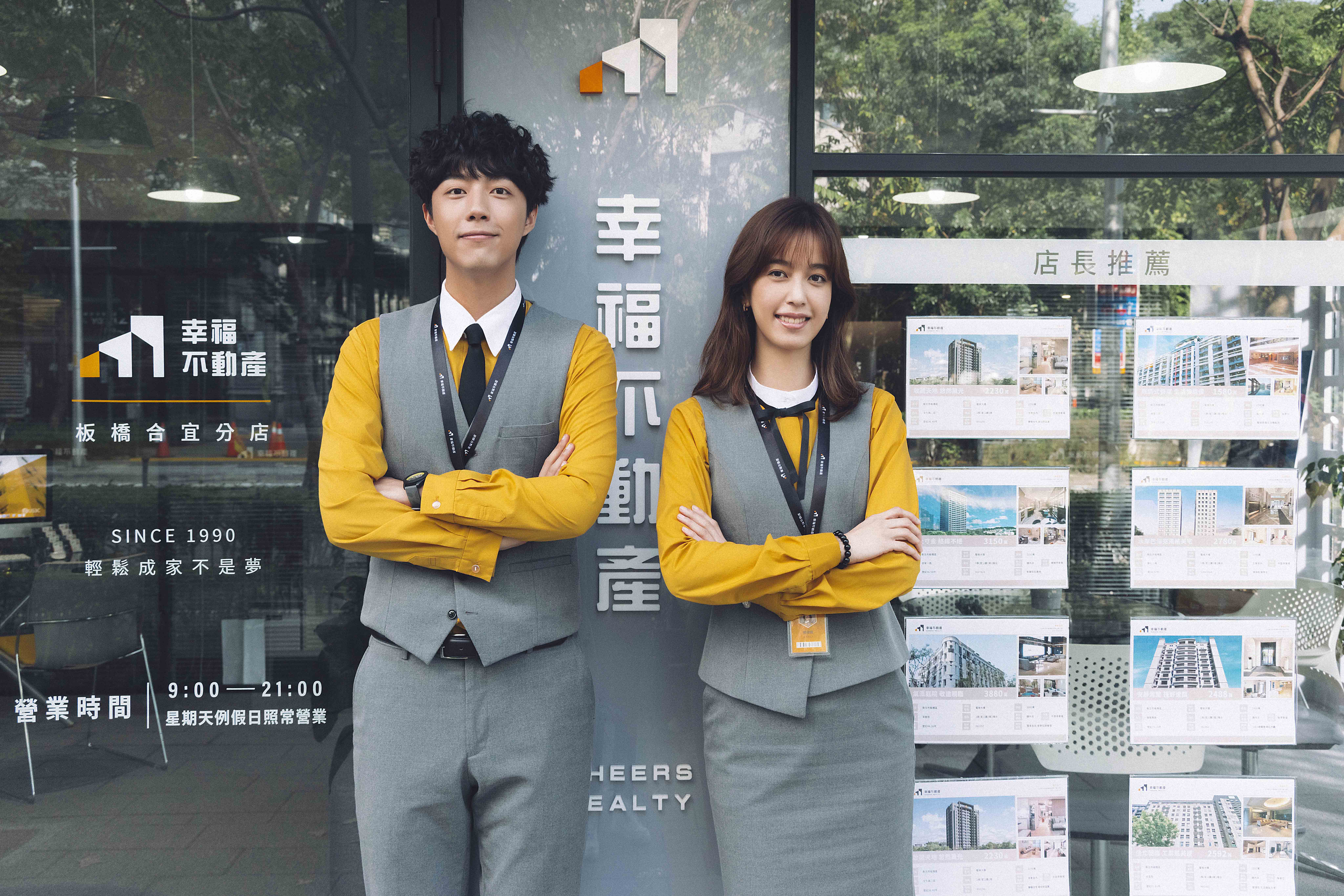 陳庭妮（右）在《幸福房屋事件簿》換上套裝，蔡凡熙（左）也一改造型以捲髮亮相。（逆光電影提供）