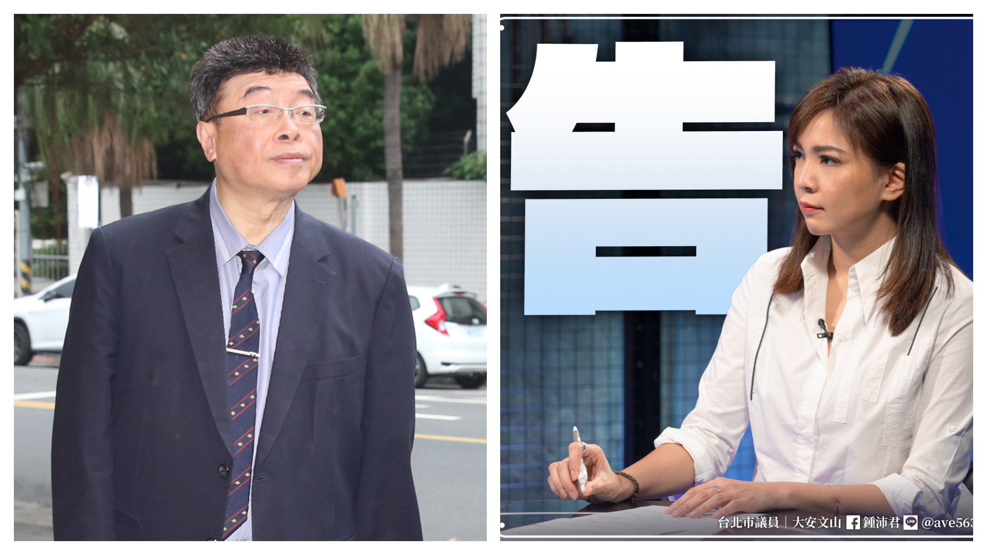 前立委邱毅(左)與台北市議員鍾沛君(右)在檯面上吵起來。(左圖本刊資料照、右圖翻攝自臉書@鍾沛君)