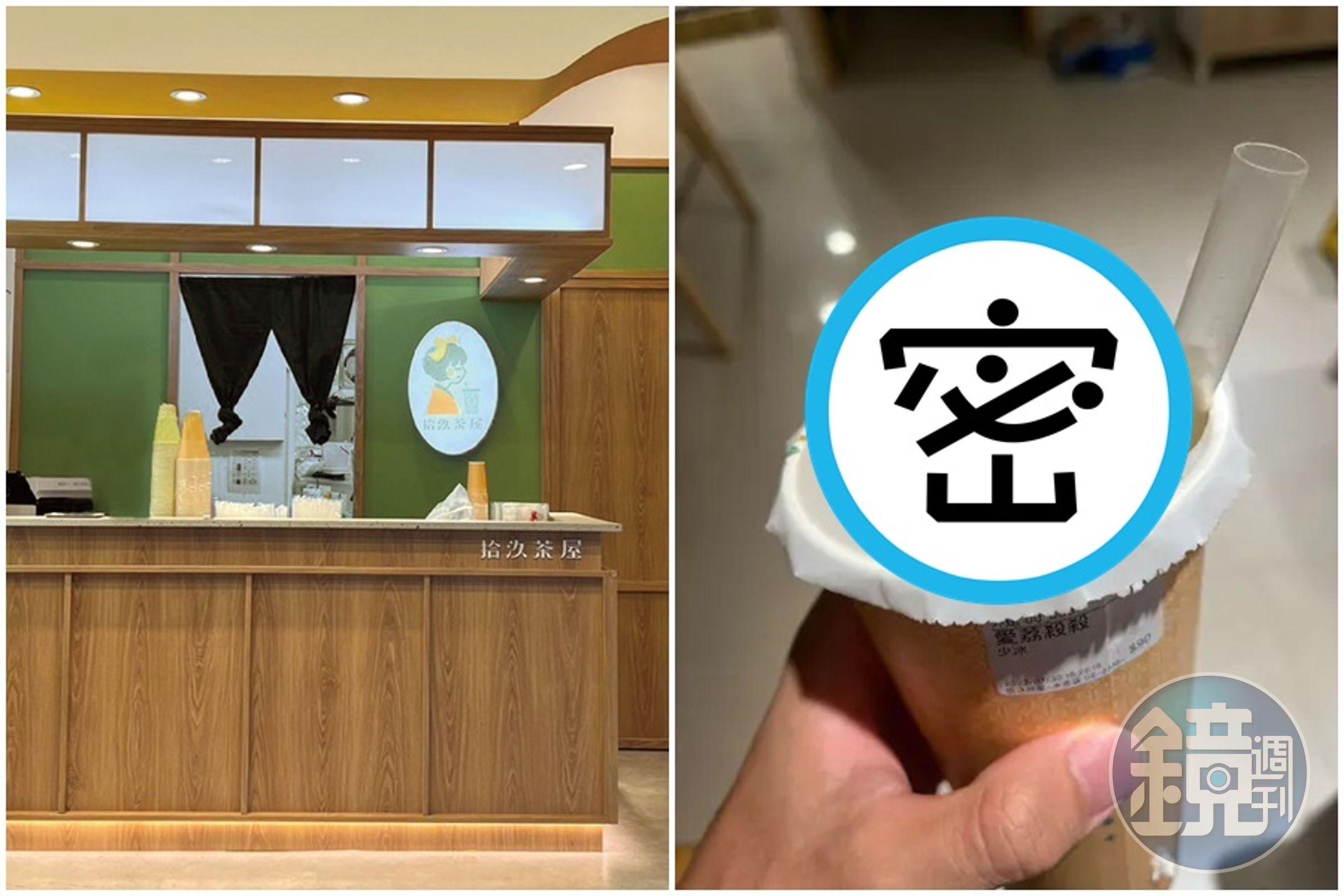 網友在Dcard抱怨，外送點拾汣茶屋「愛荔殺殺」喝，杯裡卻有張紙本發票。（翻攝自拾汣茶屋臉書、Dcard）