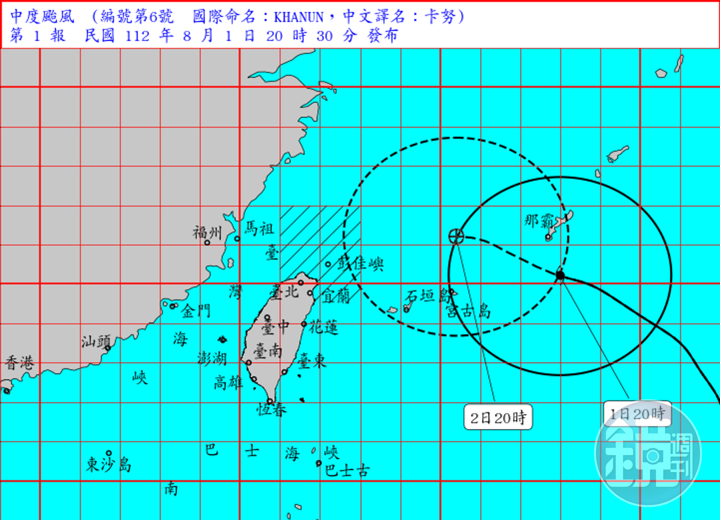 中央氣象局發布海上颱風警報。(中央氣象局提供)