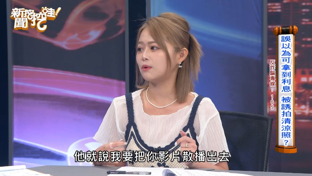 麥當勞女神上節目自曝被騙200萬元經驗。（翻攝自新聞挖挖哇）