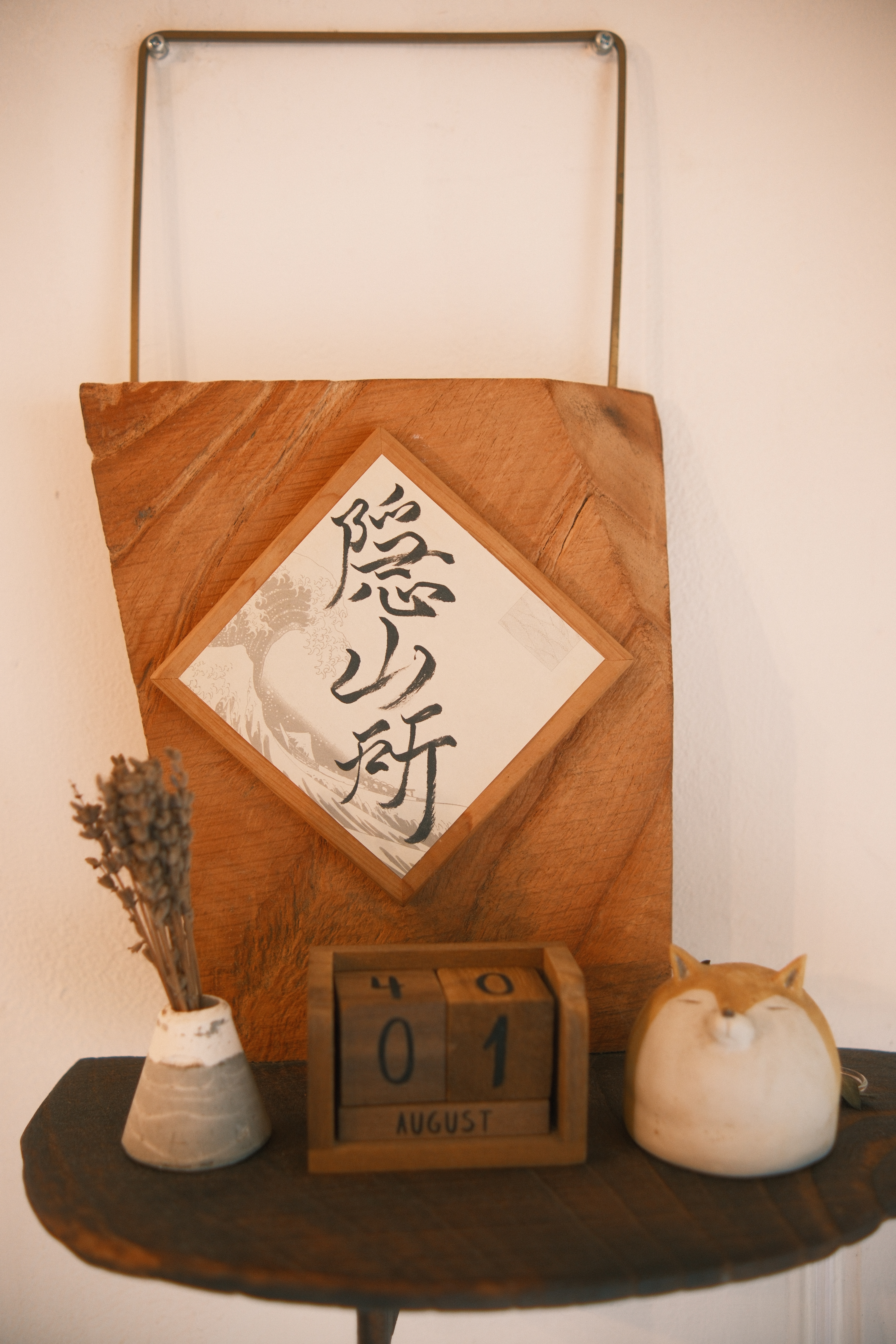 隱山所，店如其名，頗有古代文人雅士的風味。