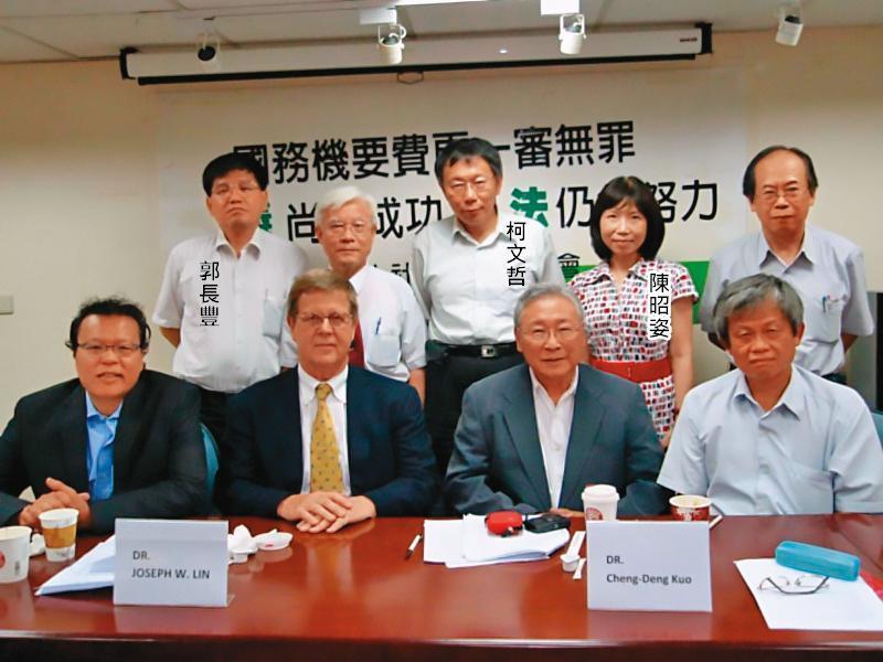 獨派色彩的陳昭姿、郭長豐夫妻檔曾現身柯文哲的總統參選記者會，陳昭姿近日進一步在臉書曝柯支持代理孕母政策。圖為2014年小組會議畫面。（翻攝陳昭姿臉書）