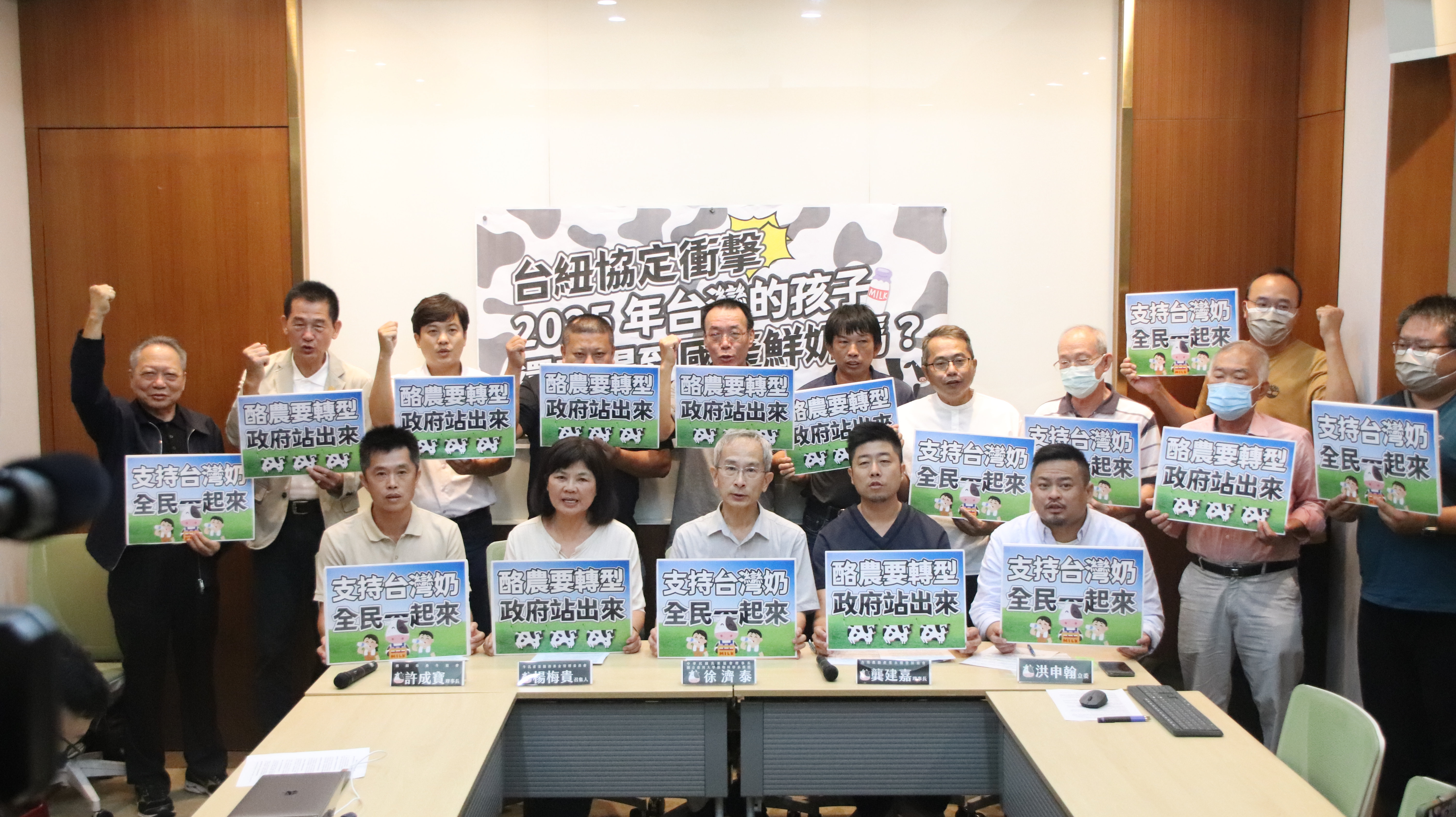 台紐經濟合作協定即將生效，乳協與業者擔憂衝擊本土乳品，呼籲政府制訂配套。（洪申翰辦公室提供）