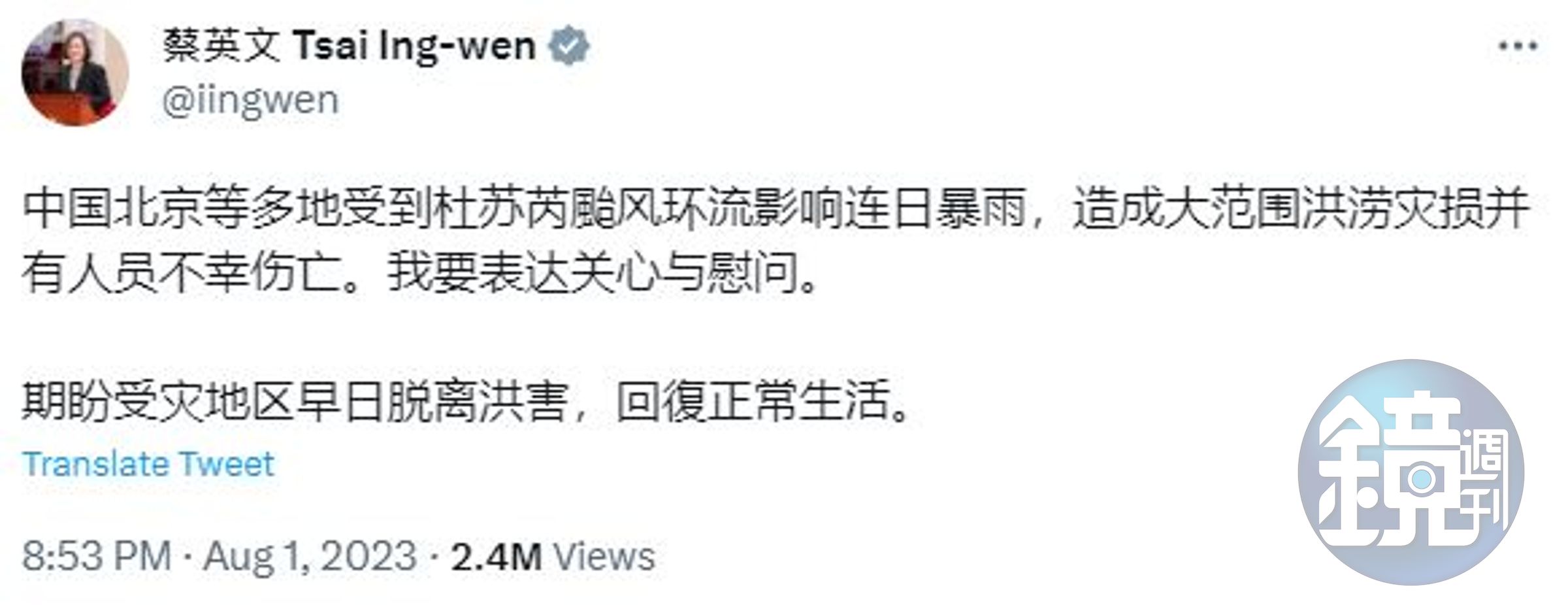 蔡英文在推特以簡體字慰問北京災民。(翻攝自蔡英文推特)