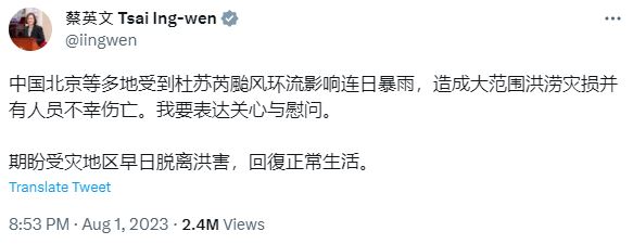 蔡英文在推特以簡體字慰問北京災民。（翻攝自蔡英文推特）