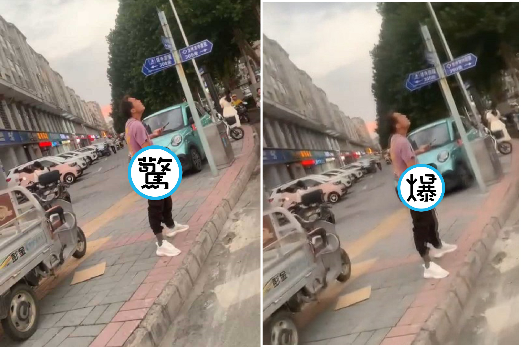 他脫下褲子加油擄,那一根當街舉頭三尺望天!「起手式」驚呆了路人。(翻自《紅領巾瓜報》)