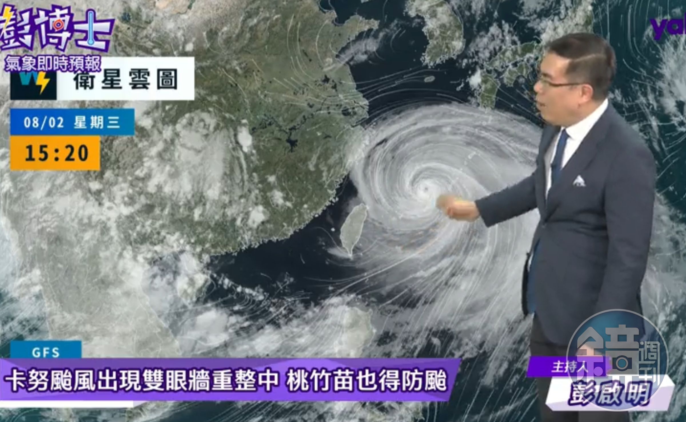 氣象達人彭啟明指出,明(3日)下半天到週五(4日)是風雨最明顯的時間,並表示「一不小心可能連續放兩天(颱風假)」。(翻攝自氣象達人彭啟明臉書)