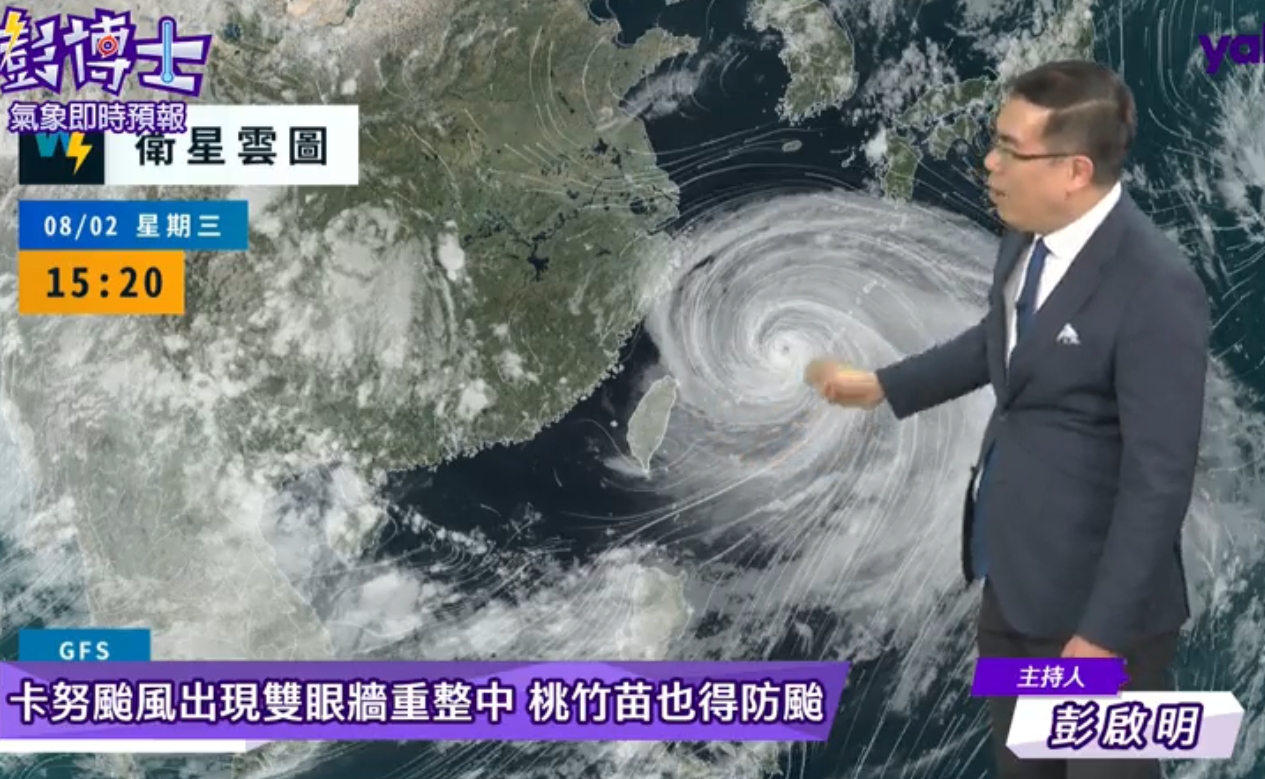 氣象達人彭啟明指出，明（3日）下半天到週五（4日）是風雨最明顯的時間，並表示「一不小心可能連續放兩天（颱風假）」。（翻攝自氣象達人彭啟明臉書）