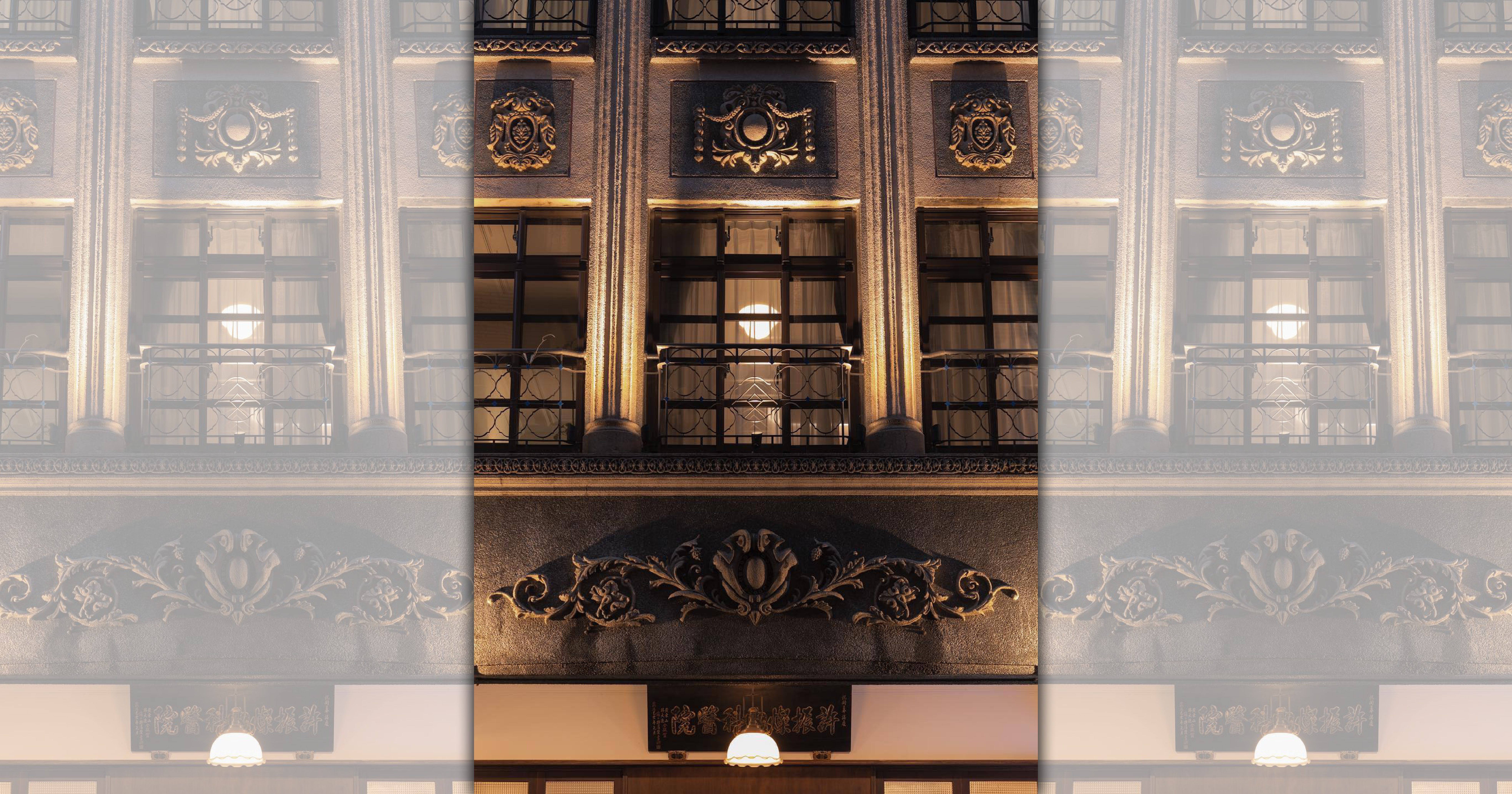 原「許內科診所」的老宅重生為安樓文旅，風華再現。（安樓提供）