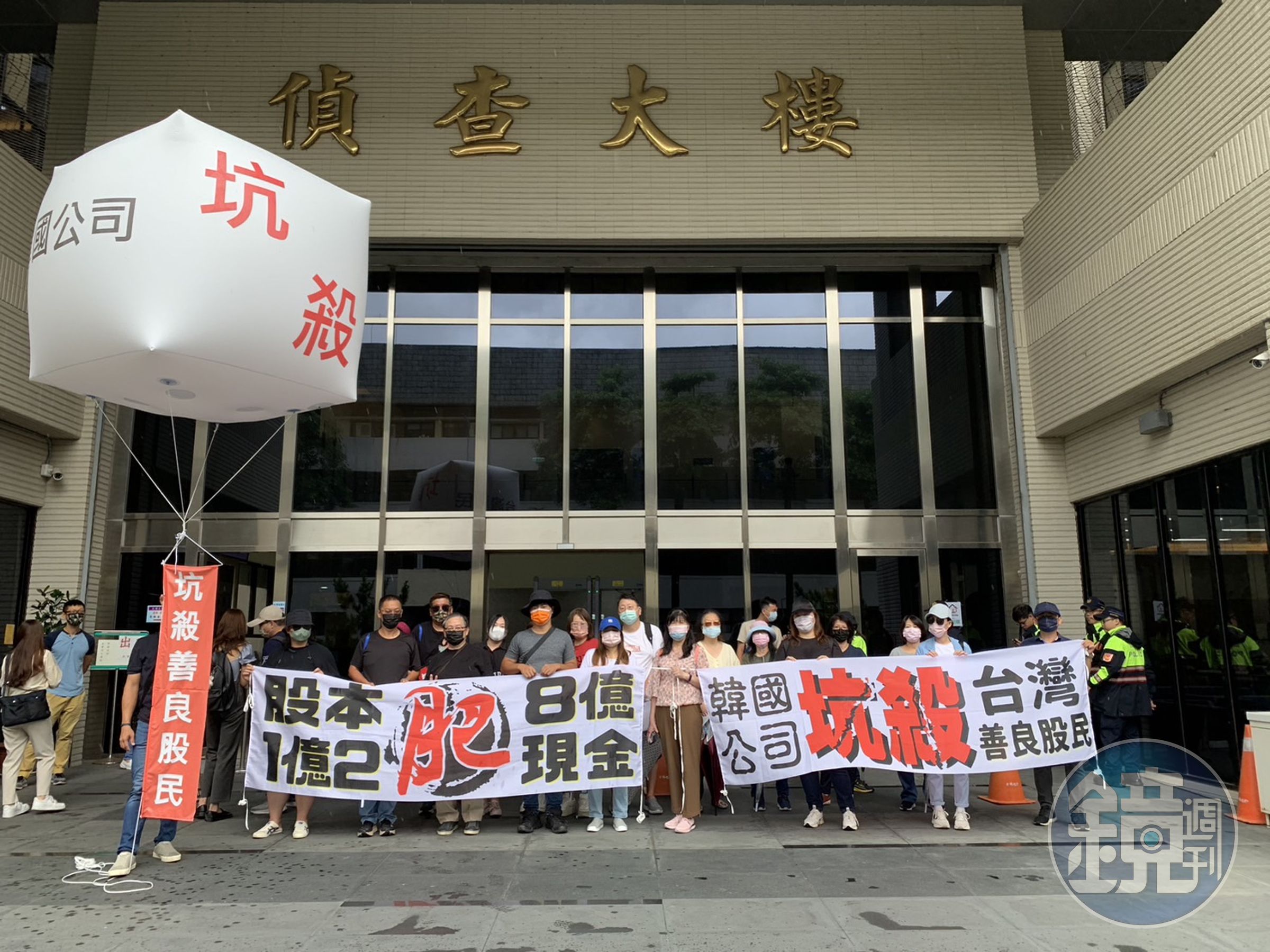 網石小股東組成自救會今到士林地檢署門口抗議。(讀者提供)