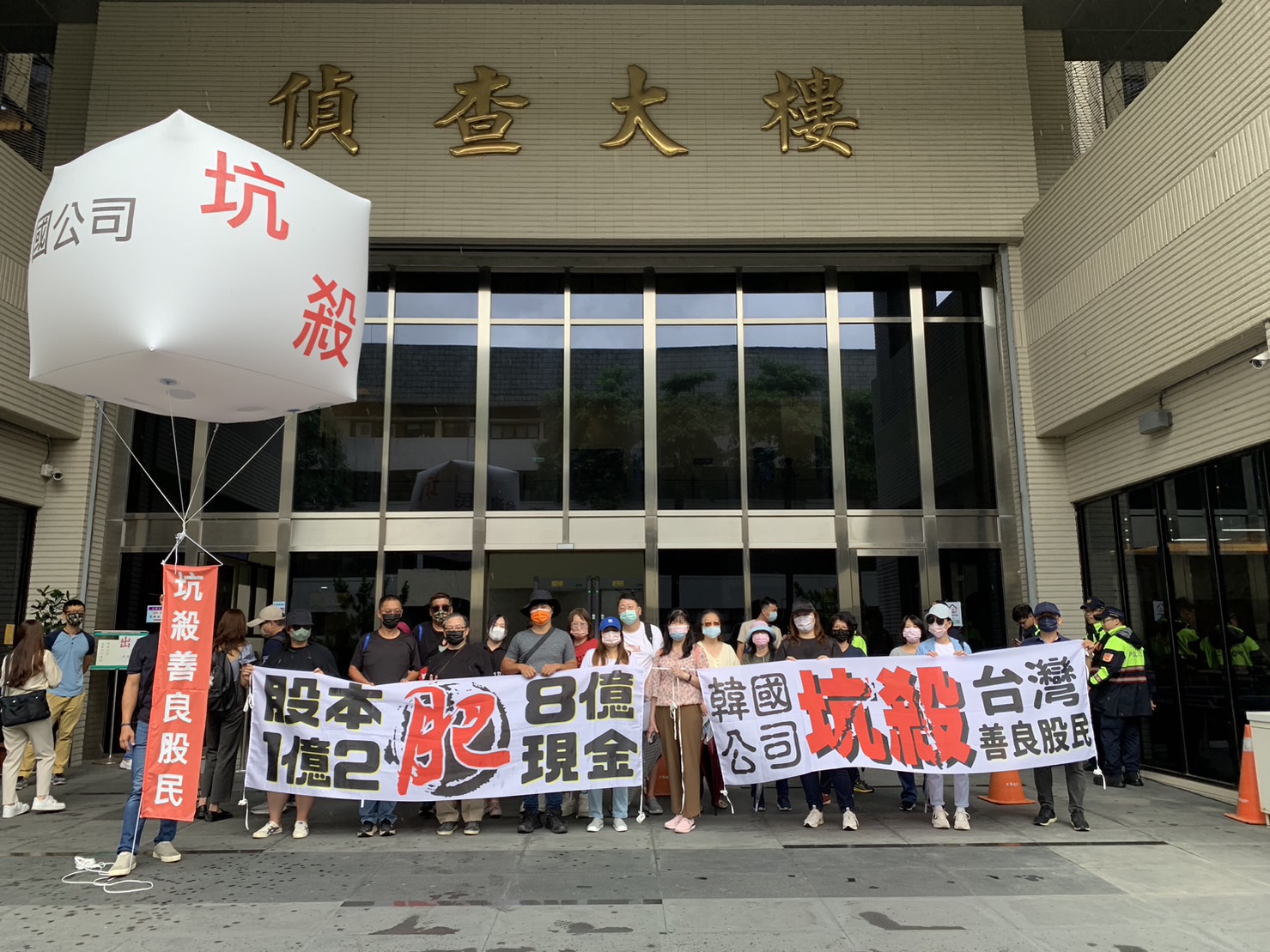 網石小股東組成自救會今到士林地檢署門口抗議。（讀者提供）