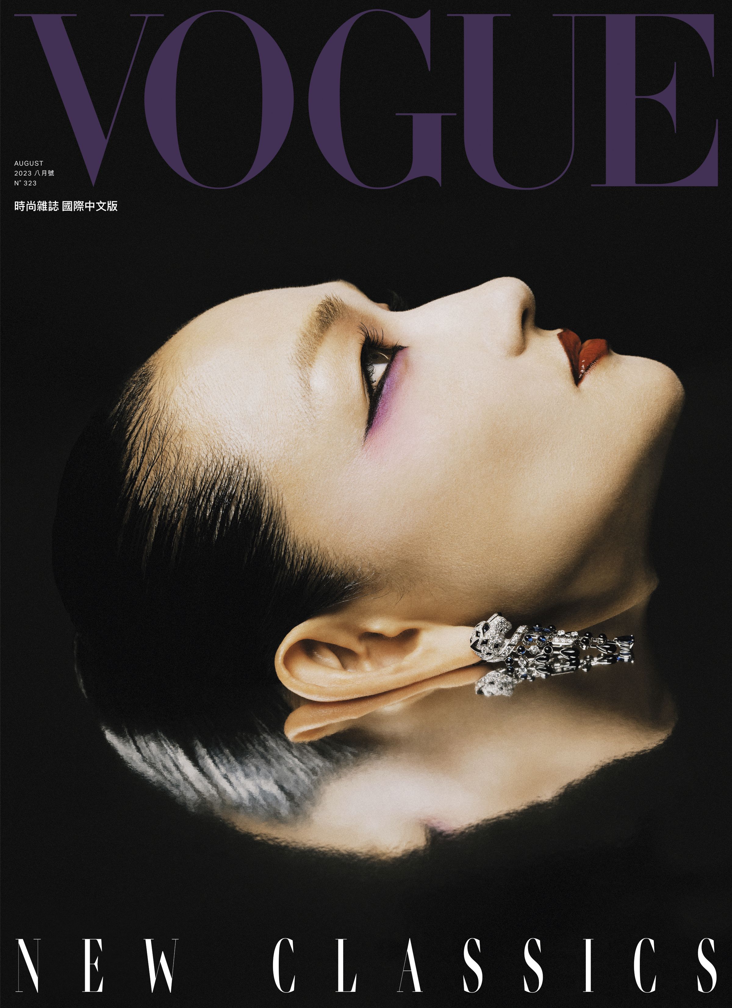 富永愛登上台灣版《Vogue》8月號封面。(《Vogue》國際中文版提供)