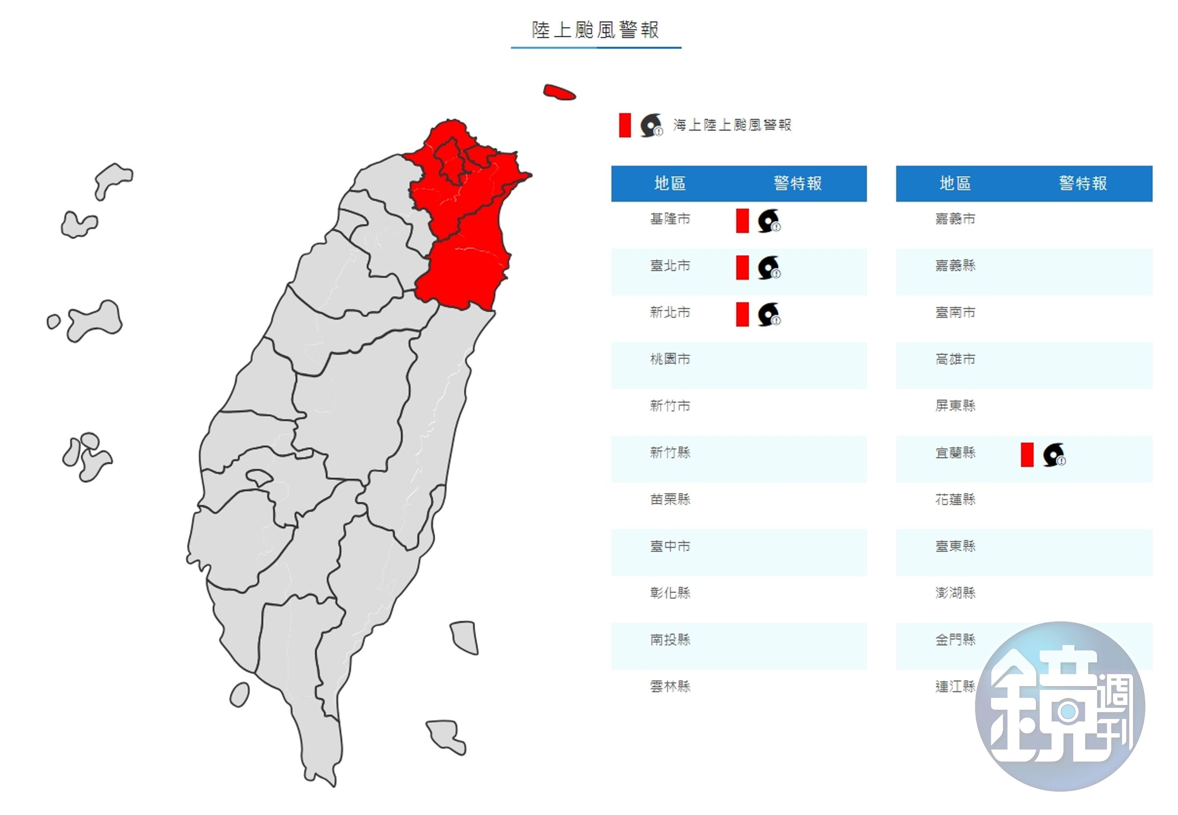 中央氣象局稍早更新陸上颱風警報。(中央氣象局提供)