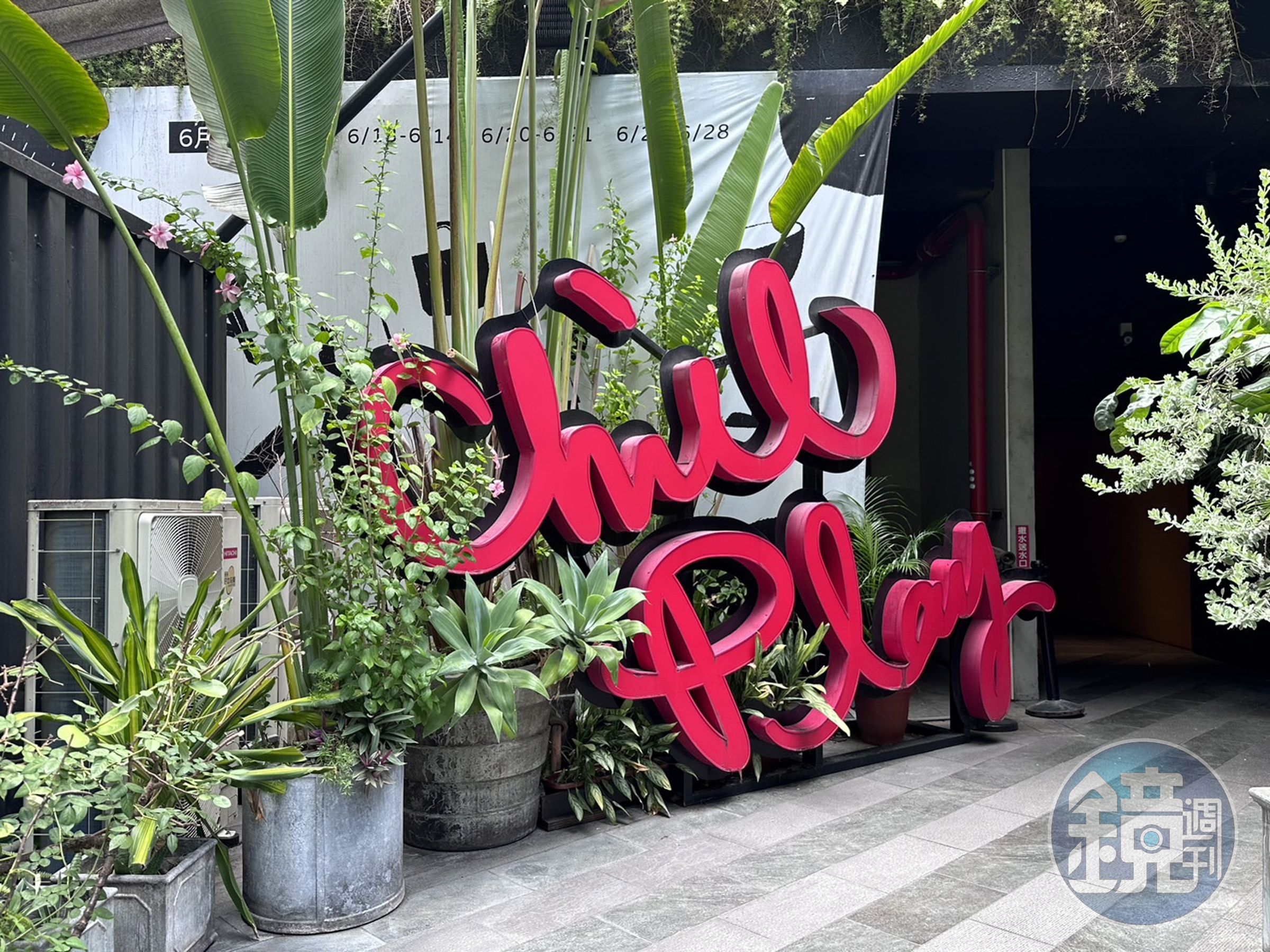一樓的入口處看到「Chill Play」的俏皮招牌,跟著走進去就對了。