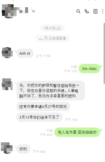 越南廠人事部門告知王男必須於2021年4月才能返回越南。（讀者提供）