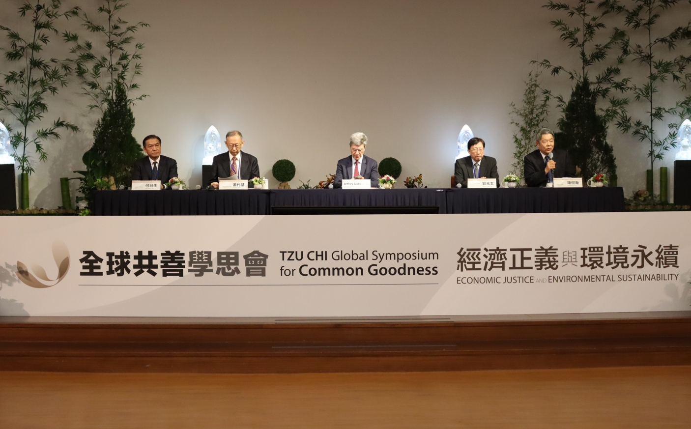 慈濟基金會今日在新店靜思堂(慈濟台北分會)舉辦第八屆全球共善學思會。(慈濟基金會提供)