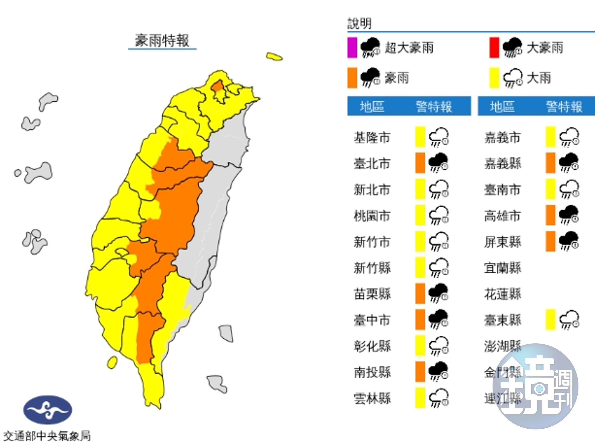 中央氣象局發布豪雨特報。(中央氣象局提供)