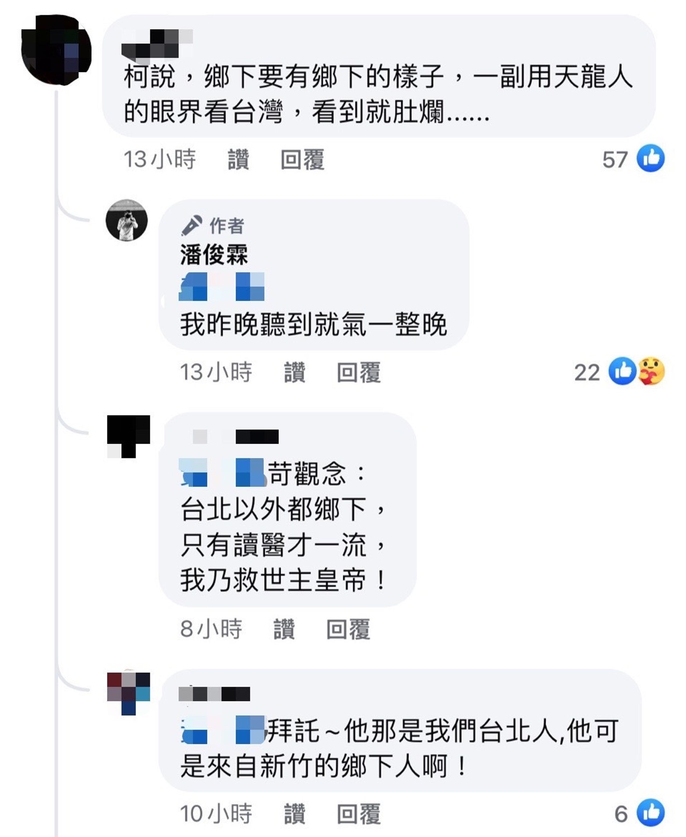 潘俊霖的臉書文章引來不少台南的網友留支持。(翻攝臉書)