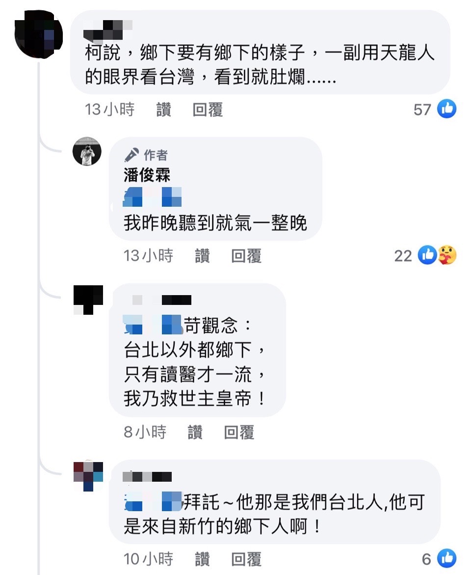 潘俊霖的臉書文章引來不少台南的網友留支持。（翻攝臉書）
