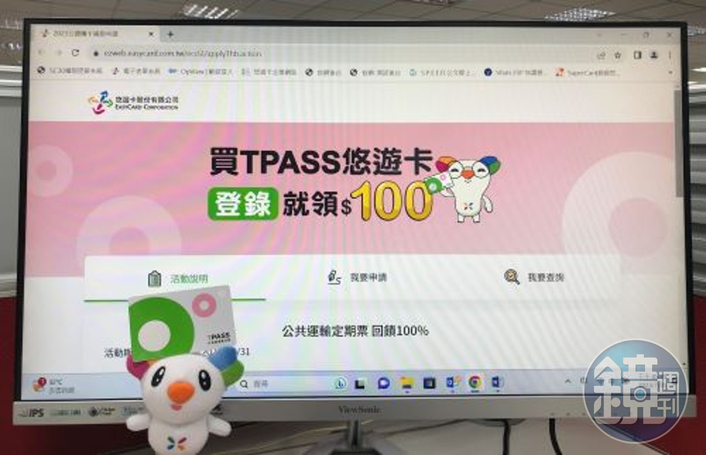 購買TPASS悠遊卡的民眾可領取100元補助金，悠遊卡公司統計，尚有3.6萬人未登錄申請。（悠遊卡公司提供）