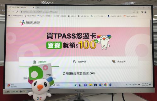 購買TPASS悠遊卡的民眾可領取100元補助金，悠遊卡公司統計，尚有3.6萬人未登錄申請。（悠遊卡公司提供）