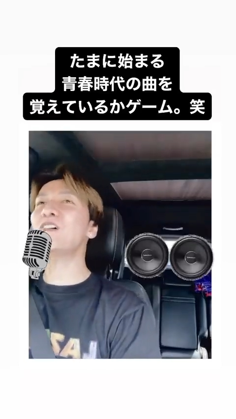 橘慶太日前分享在車內唱歌的影片,可以聽到松浦亞彌就坐在旁邊。(翻攝自橘慶太Instagram)